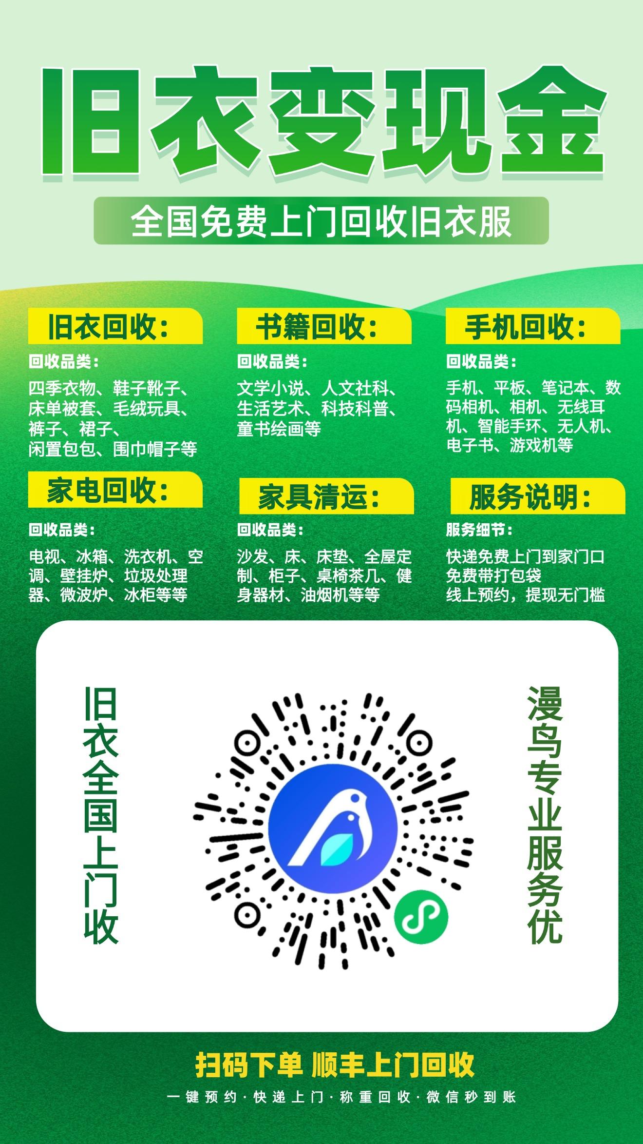 漫鸟上线零投资赚米副业-315首码项目网