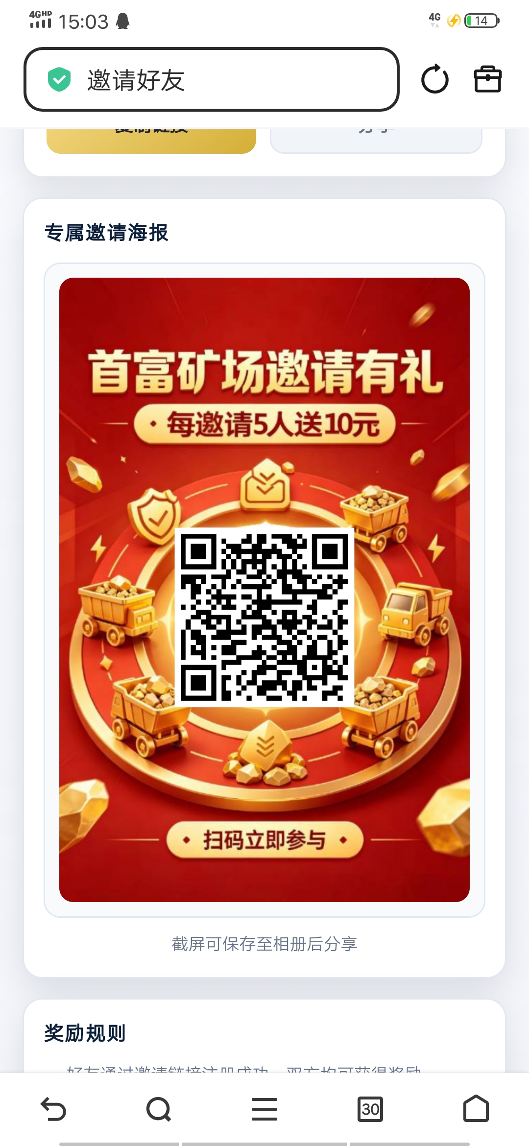 @全体成员 首富矿场 首码上线-315首码项目网