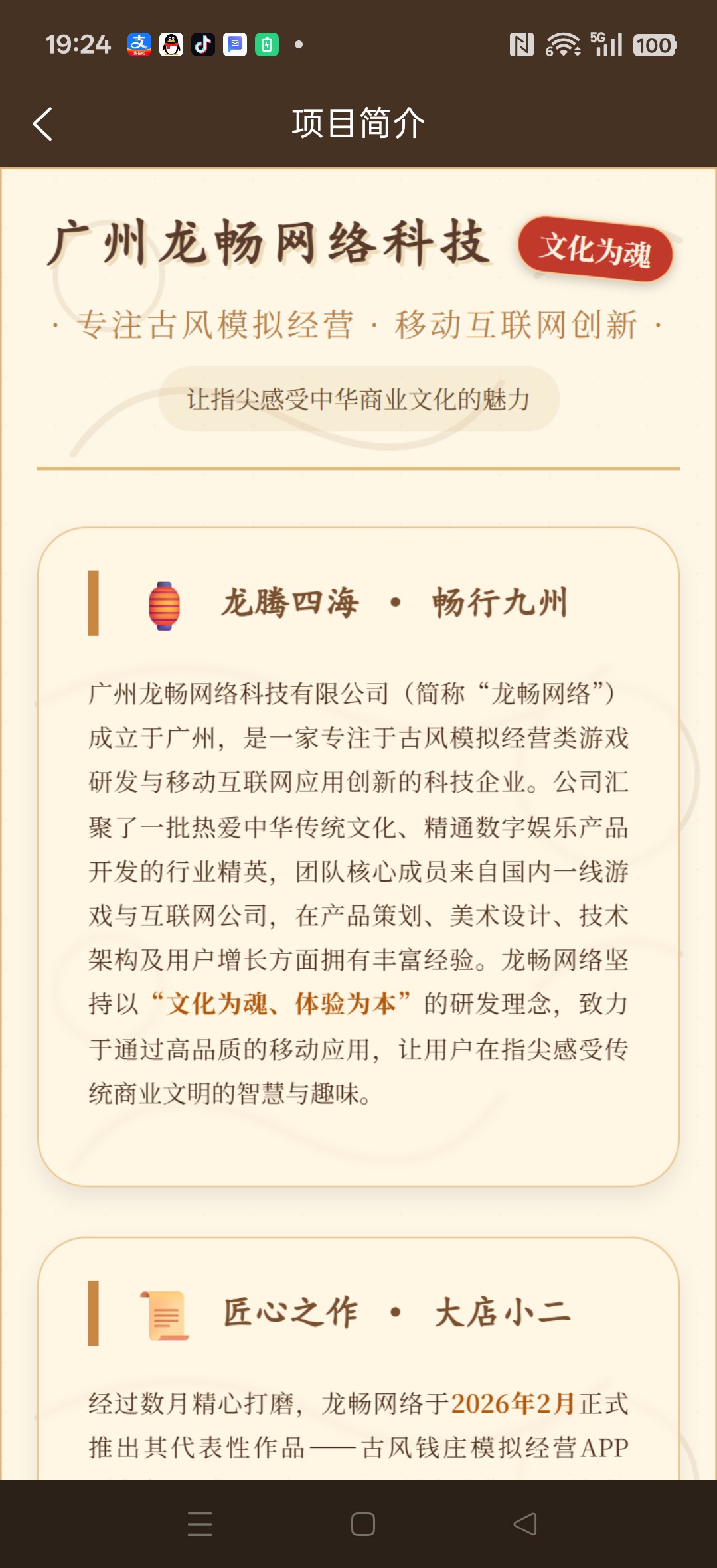 a89db0731a20260415193318