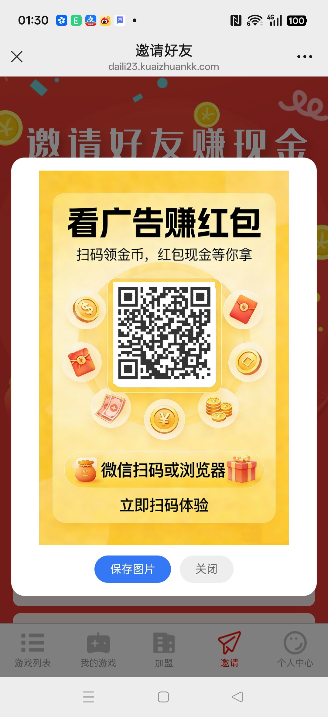 〖微米〗 首码零撸广告赚，放水中，新品上线，-315首码项目网