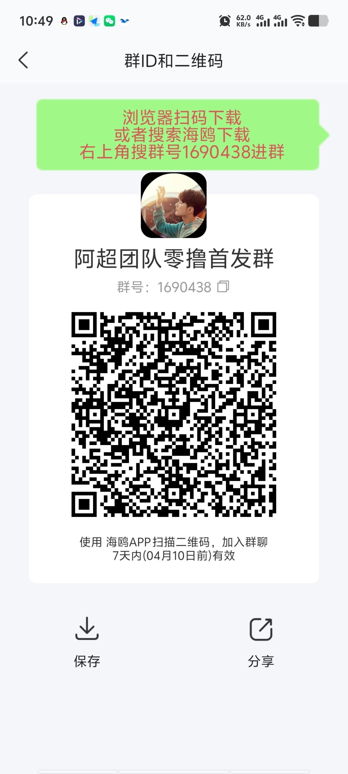 ac8a1e163420260408231138
