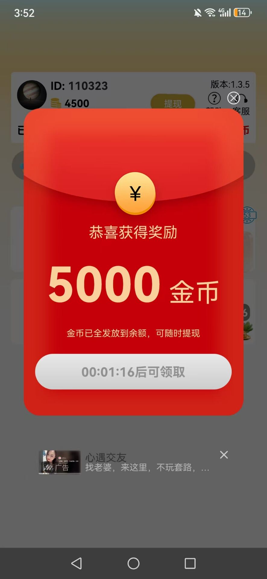 【马上赚】每轮5广保底0.5米，提现秒到-315首码项目网