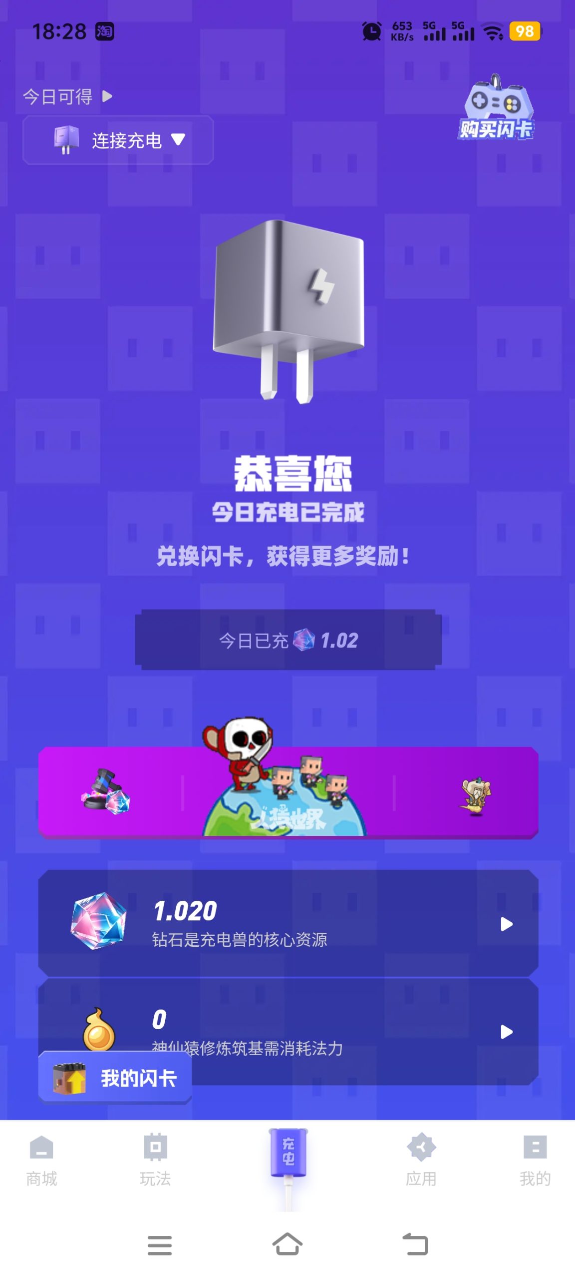充电兽类似潮玩-315首码项目网