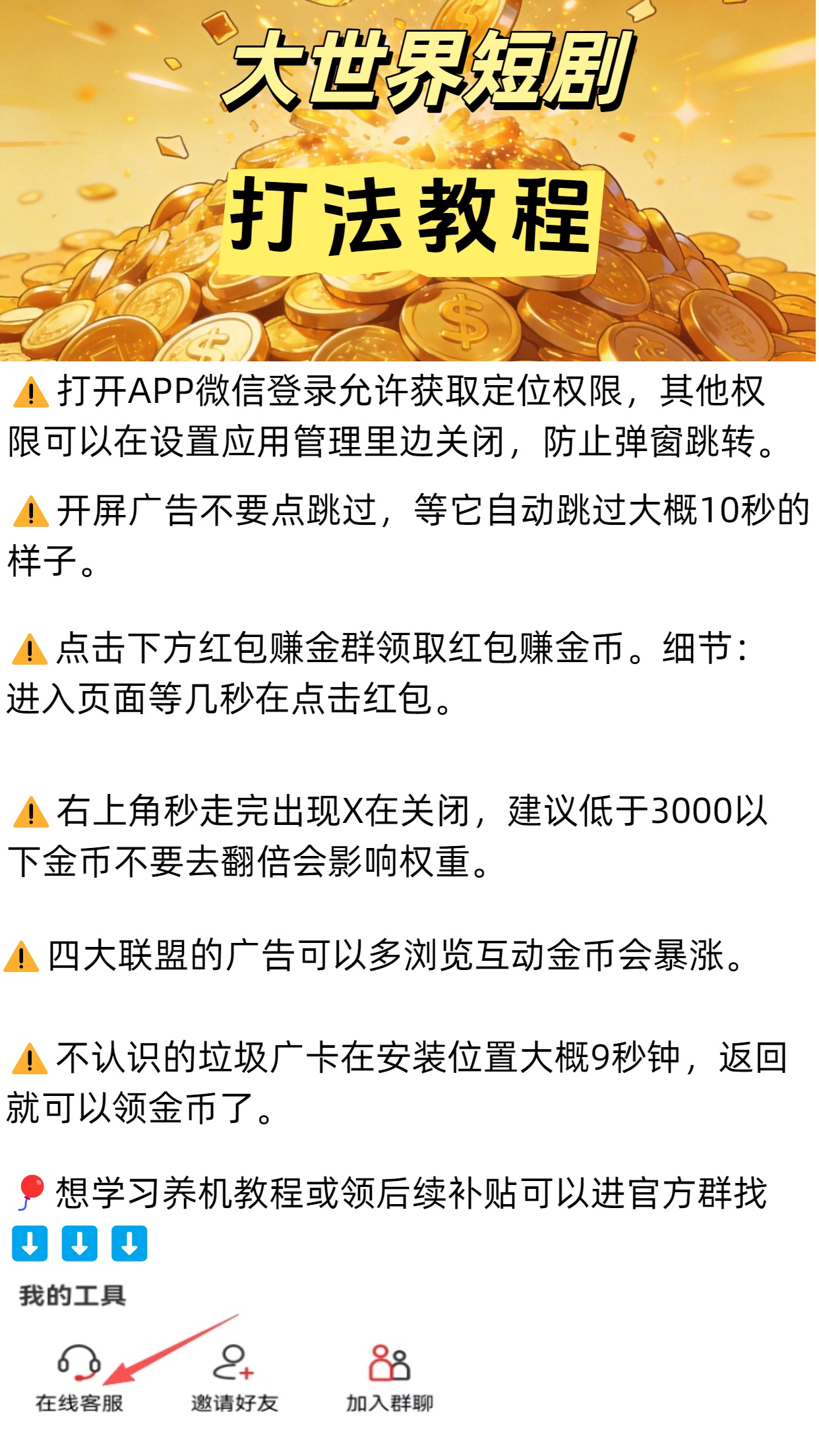 大世界短剧 保底一米秒审核-315首码项目网