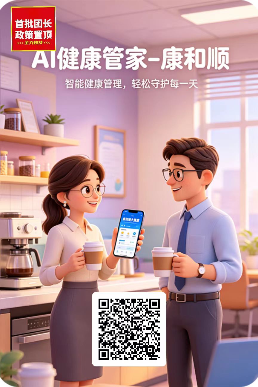 299元，开启边养身边赚钱的健康事业，杭州千济堂随进随出新项目对接团队-315首码项目网