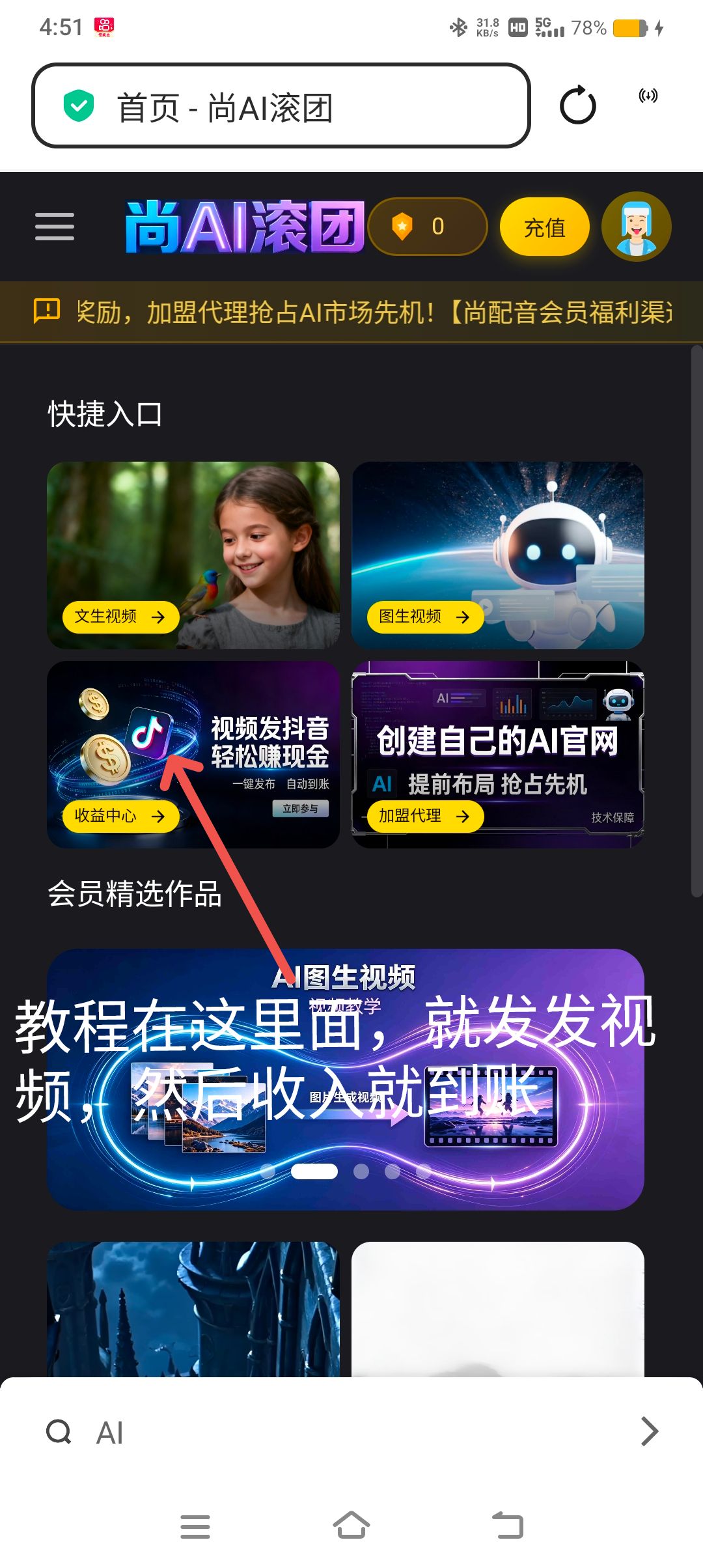 AI自动生成短视频只需要自己发布-315首码项目网