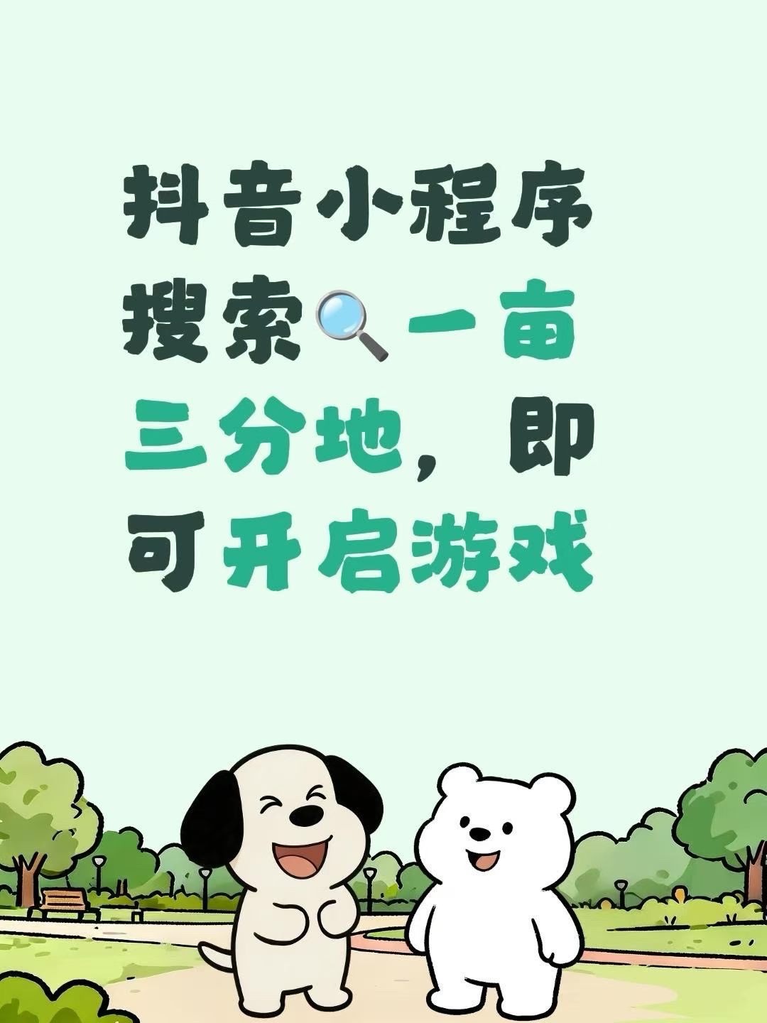 【一亩三分地】抖音出的小游戏，每天能零撸30元。多号多撸，长久稳定-315首码项目网
