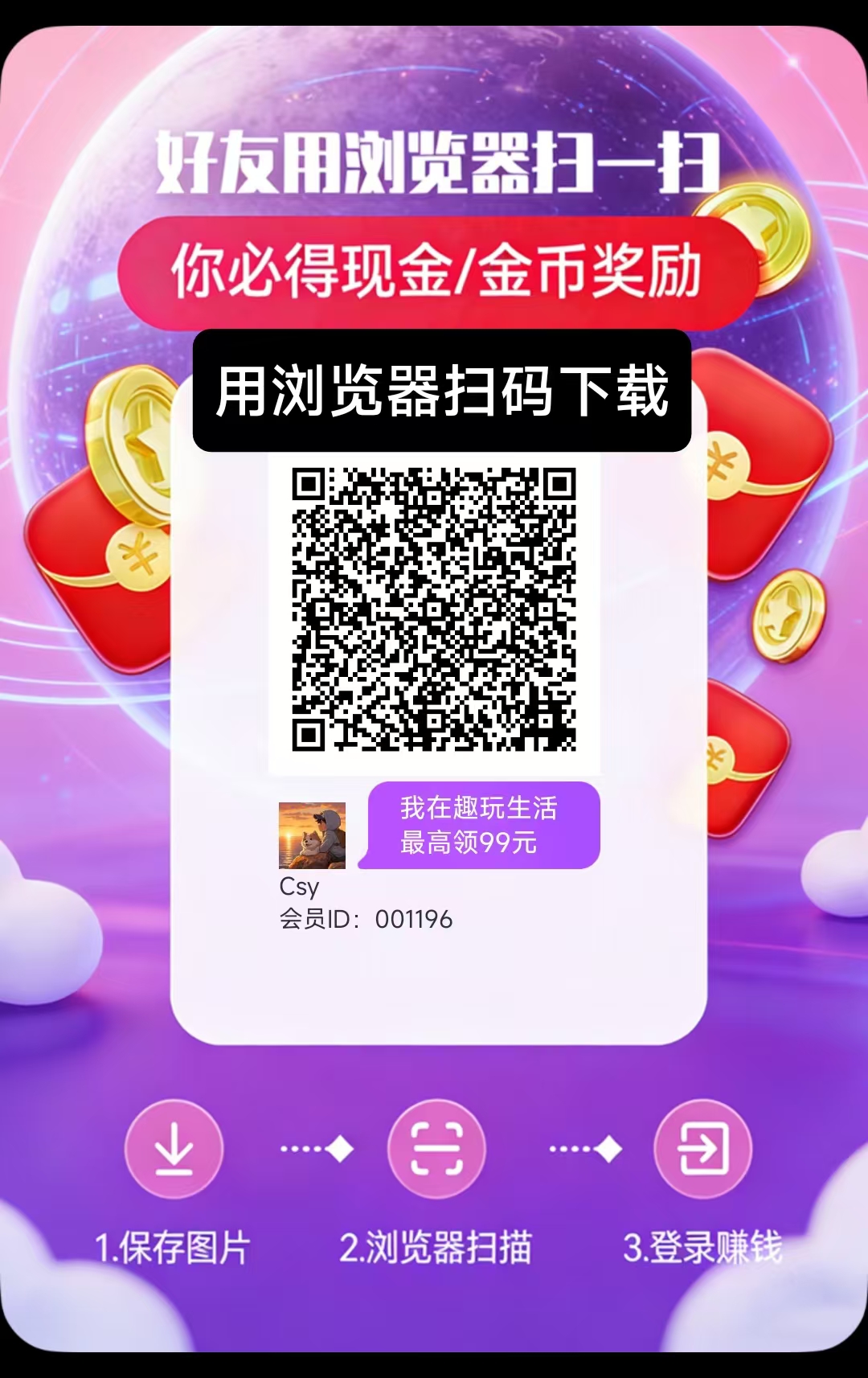 趣玩生活，零撸看广告不养机保底收益高，高额补贴-315首码项目网