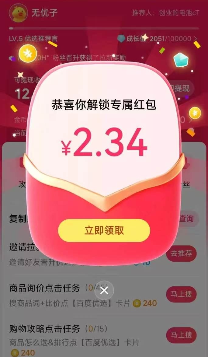 东鑫绿能先锋，7天签到一轮30沅，①秒到账了-315首码项目网