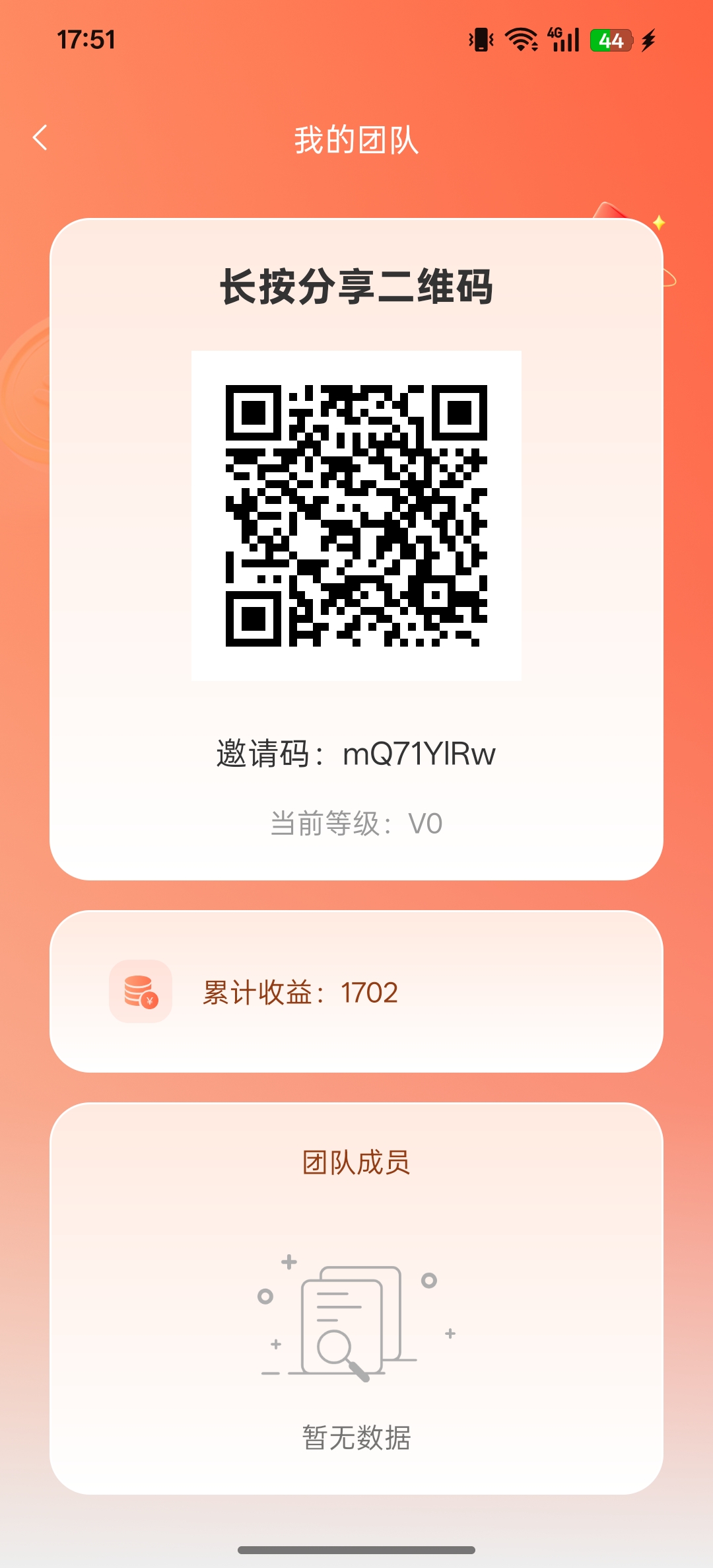 【拾光阁】撸2米每天，新出的，不用养鸡，有保底，看完15个广告保底领取2米满0.1提-315首码项目网