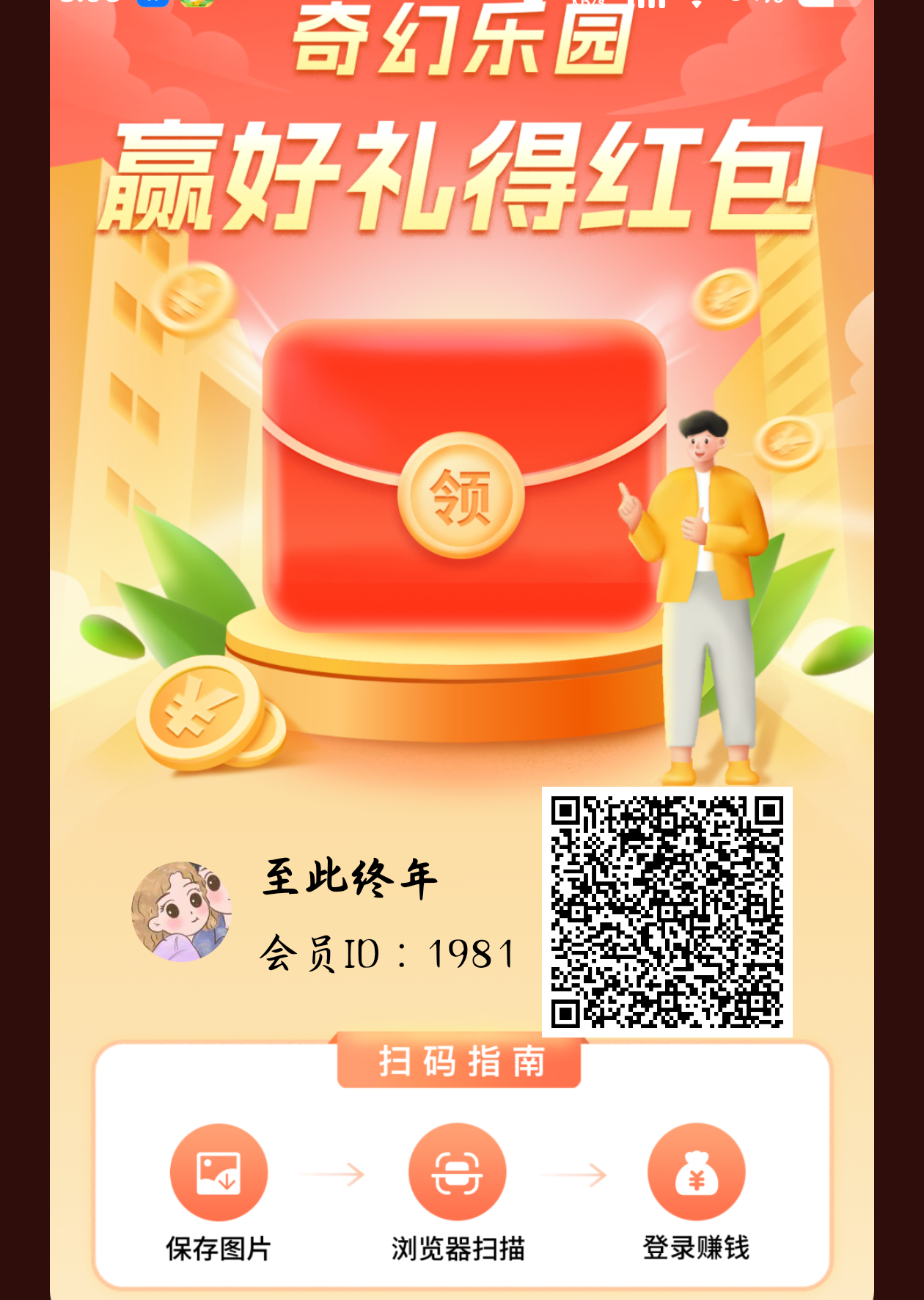 奇幻乐园0撸保底三元不养鸡-315首码项目网