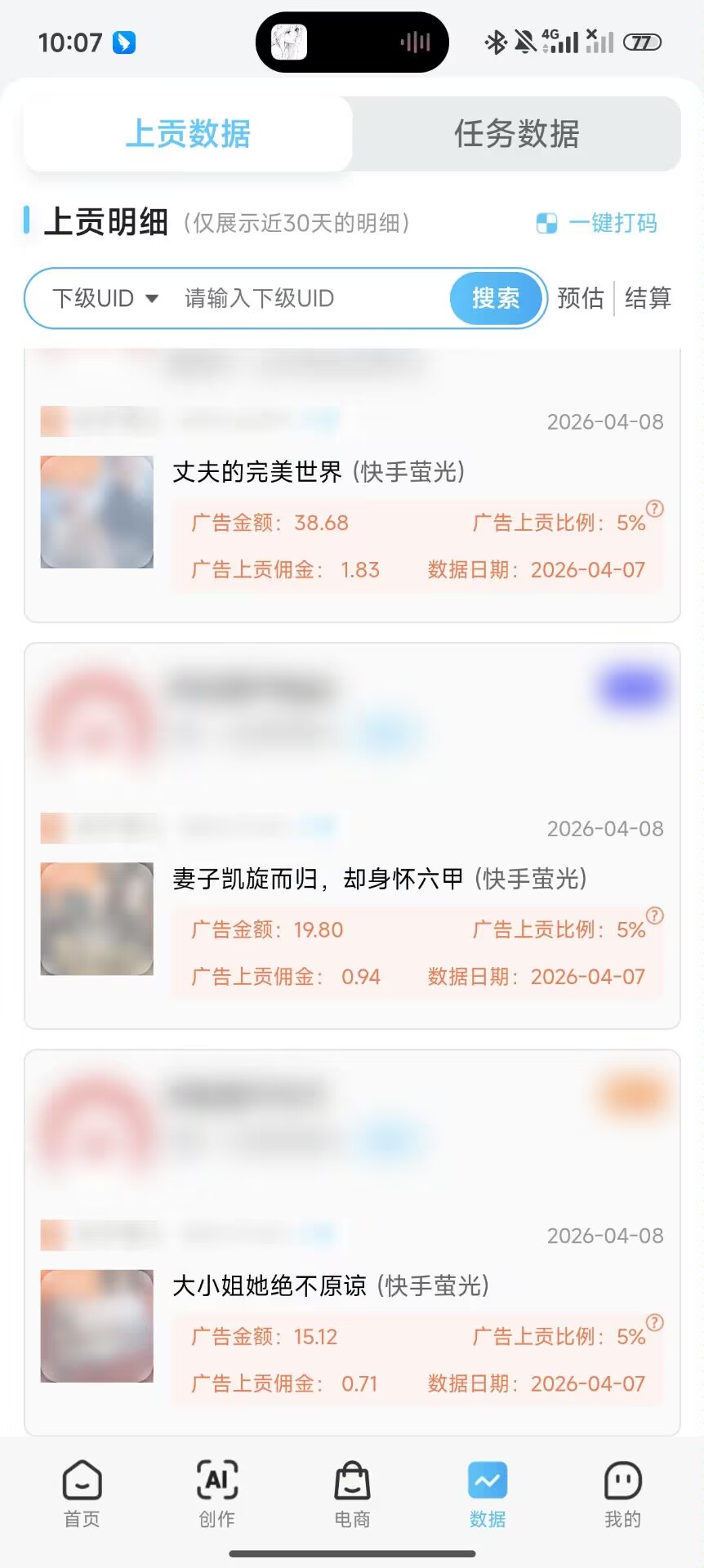 短视频变现平台-315首码项目网