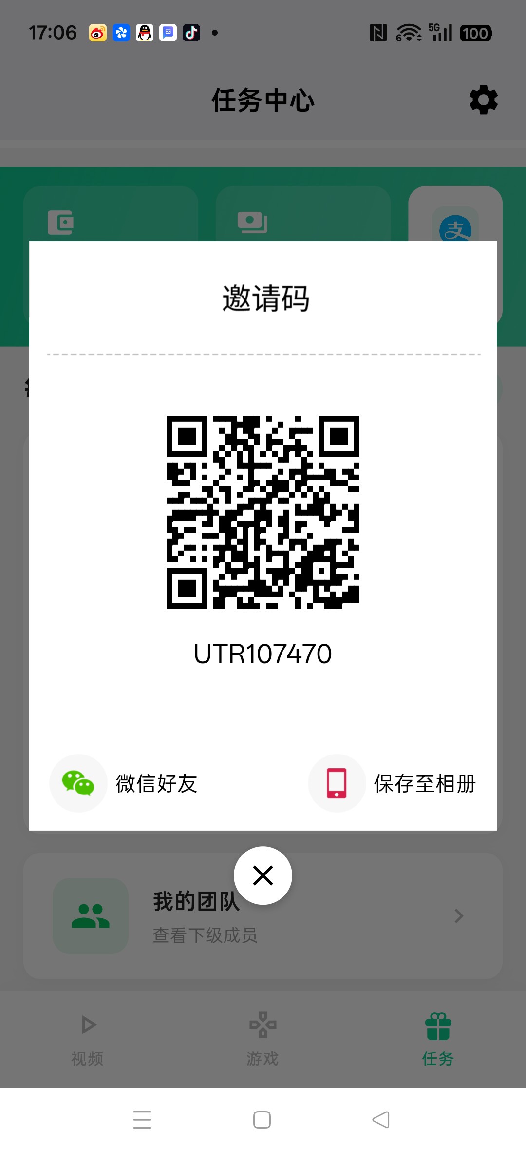趣赚刷宝，零撸广告赚，保底收益，新品上线-315首码项目网