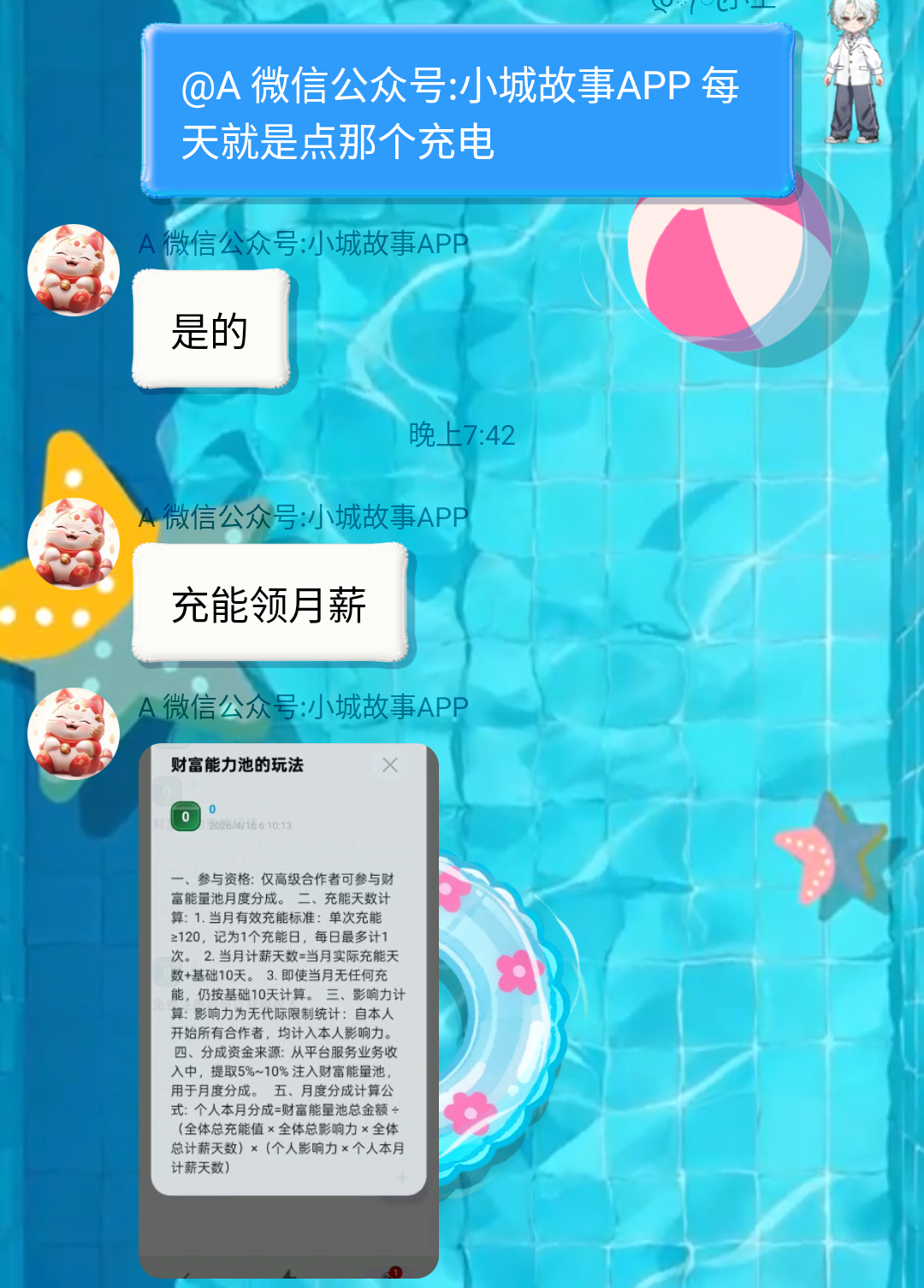 c3aa692a5720260420221919