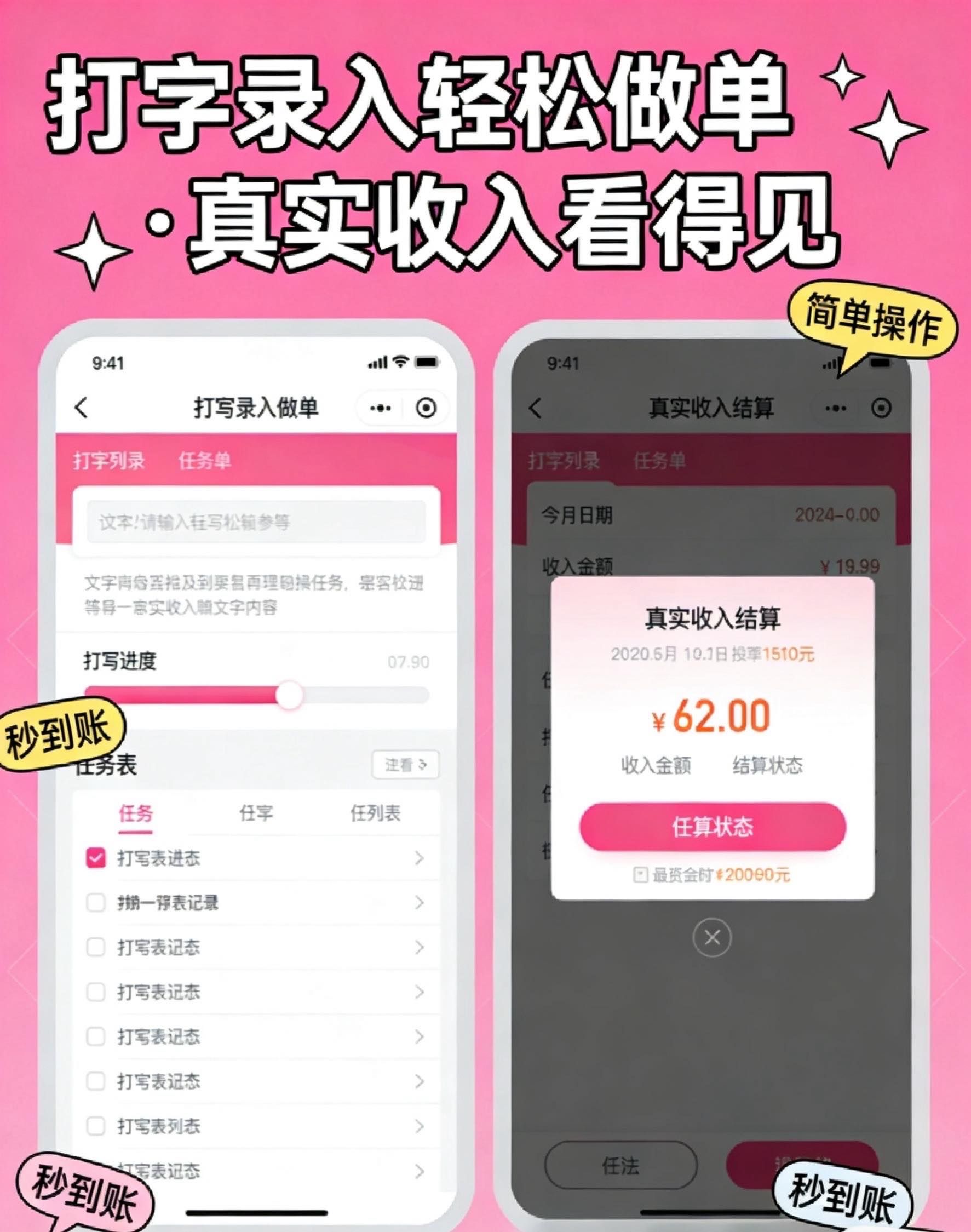 刚挖到2026微小说打字新金矿！动动手指，宅家轻松干！-315首码项目网
