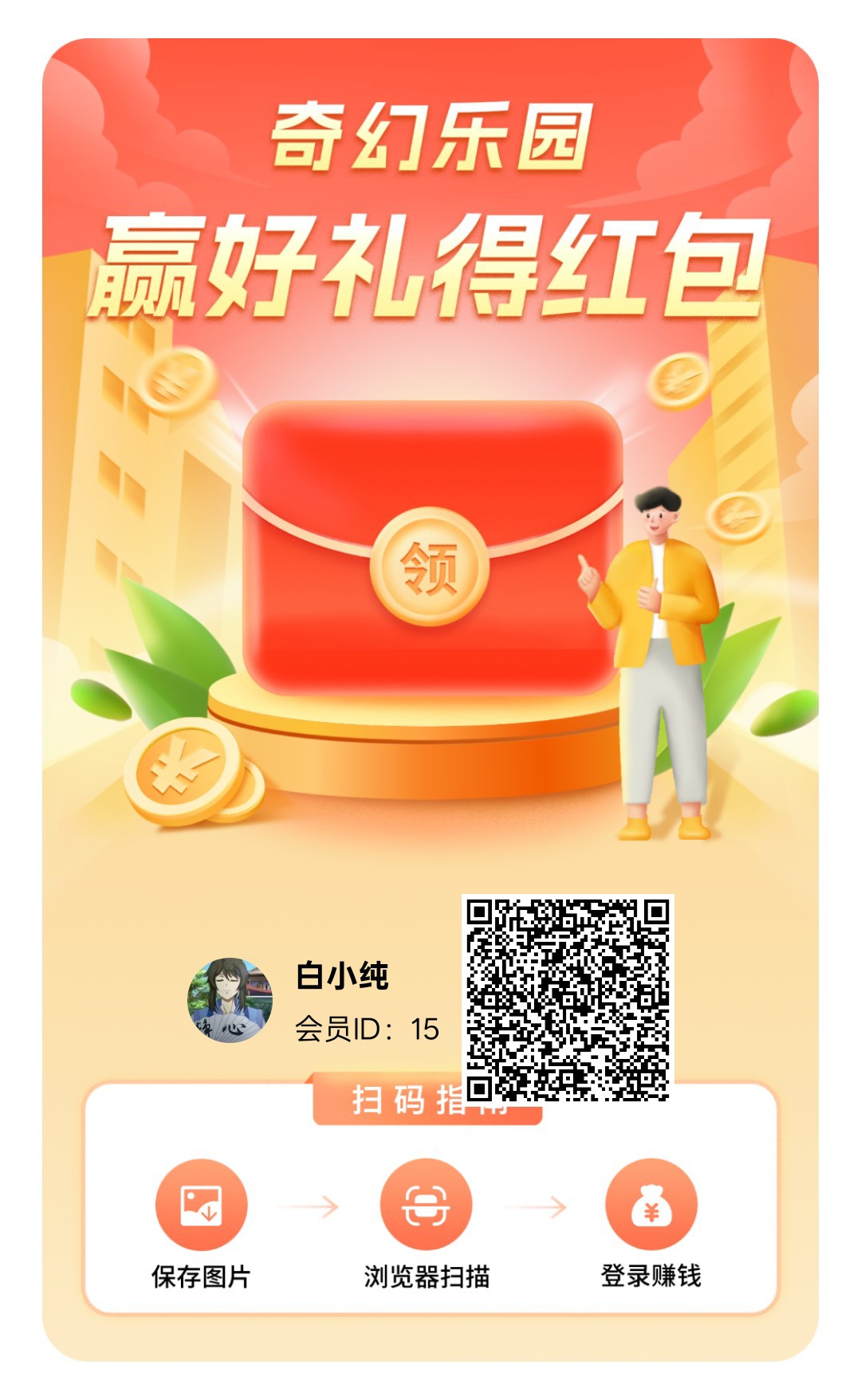 奇幻乐园，零撸广告赚，保底收益高，放水中，团队模式，-315首码项目网
