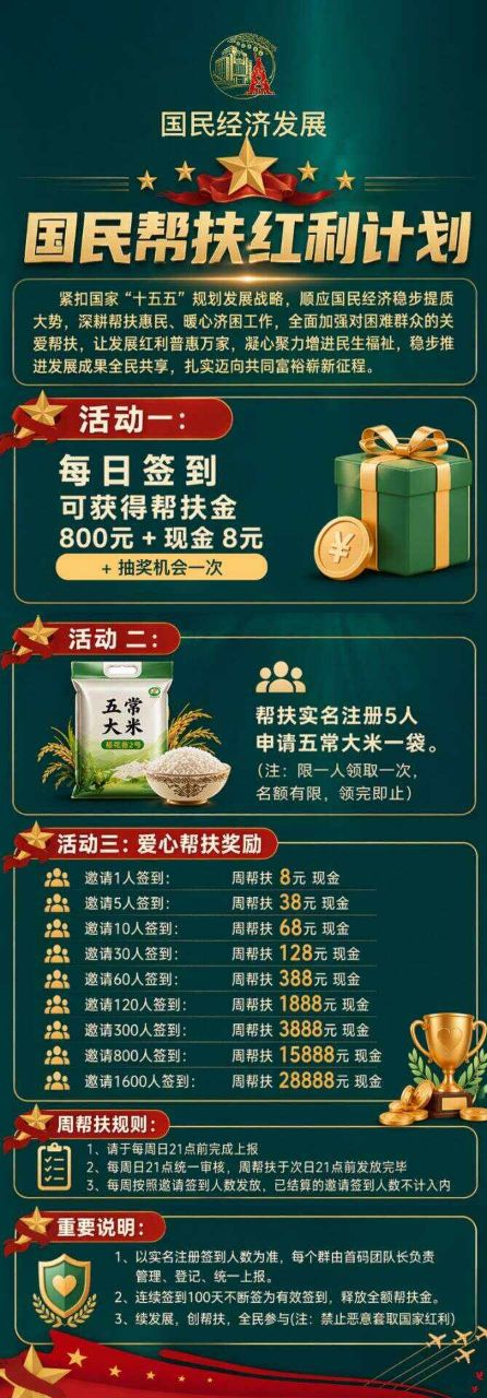 零撸民聊，每天签到8，100提支稳定到帐。-315首码项目网