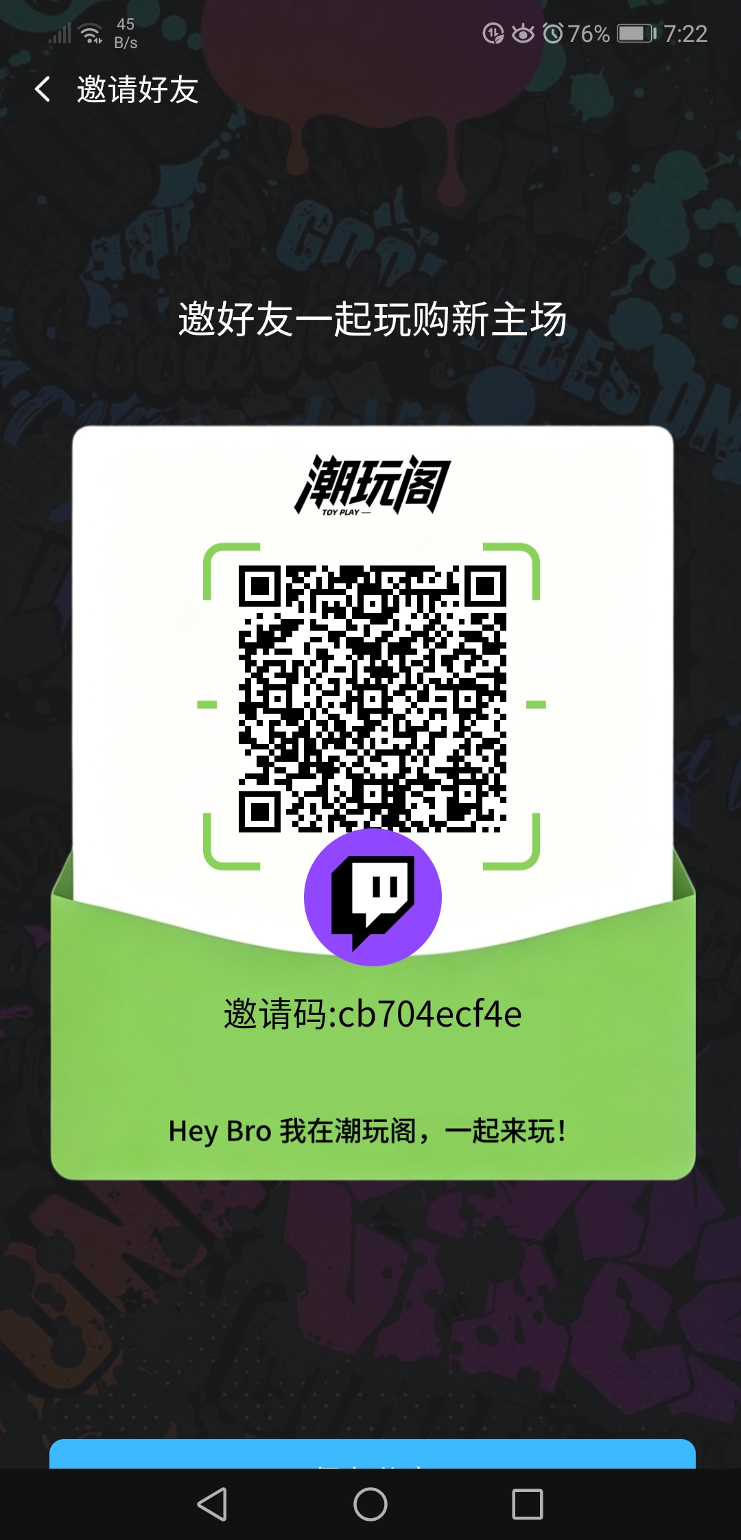 零撸月润上百，潮玩阁火爆公测，高扶持，文末有彩蛋福利-315首码项目网