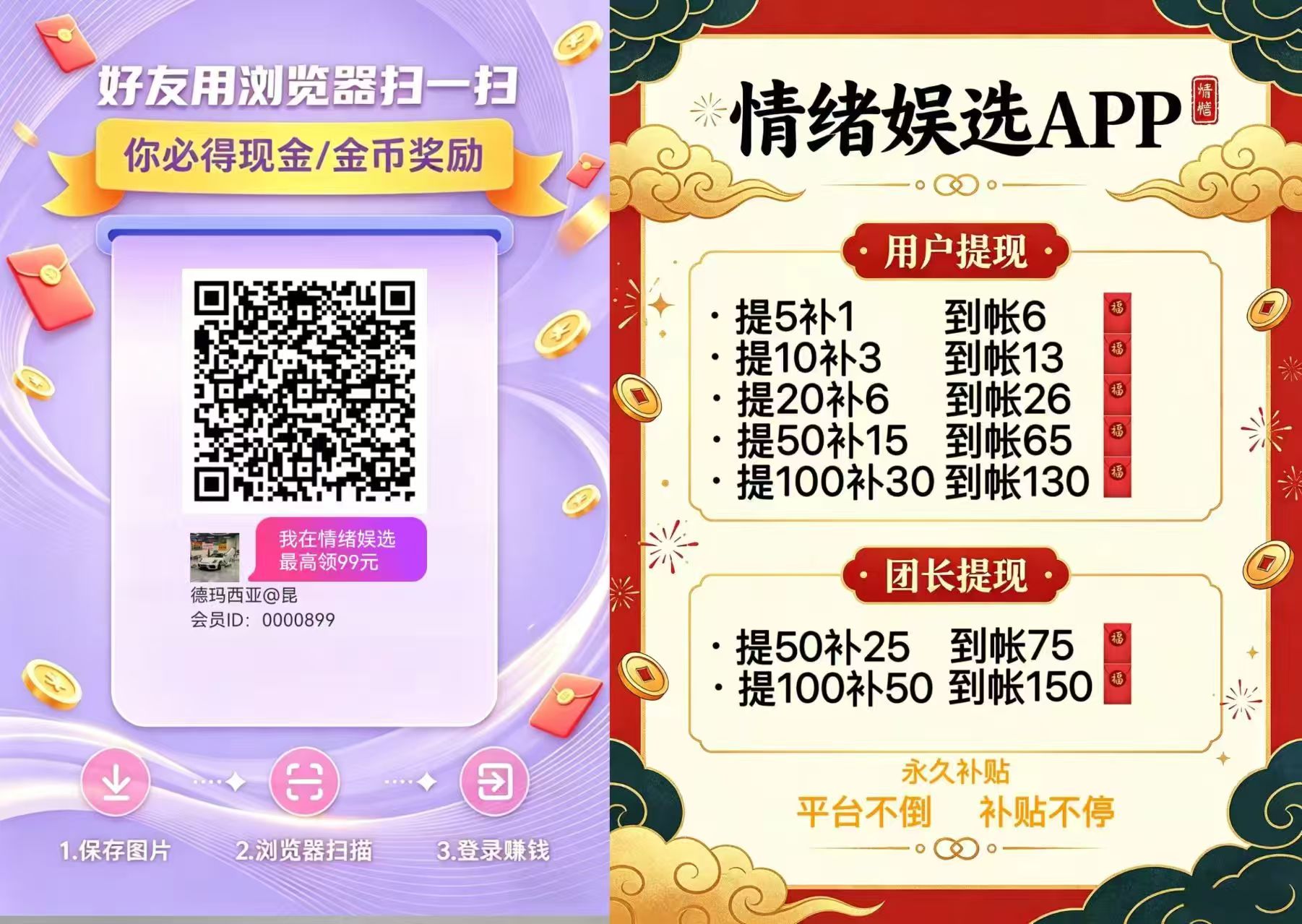情绪娱选，零撸广告，首码新品上线，团队长期高收溢！-315首码项目网