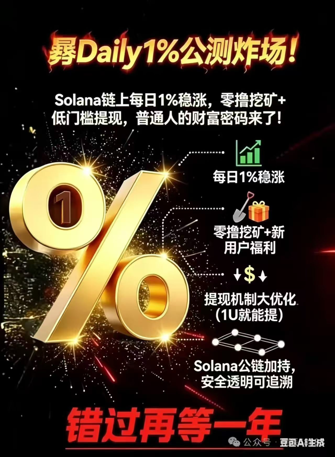 Daily首码火爆上线：无广告每天升级润米+零成本高佣收溢！-315首码项目网