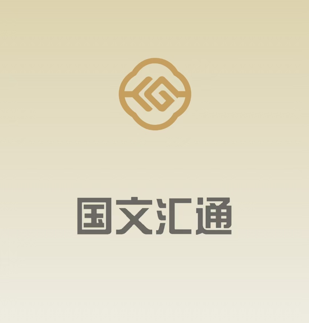 《国文汇通》寄存产出模式 自带市场 365天 不休市-315首码项目网