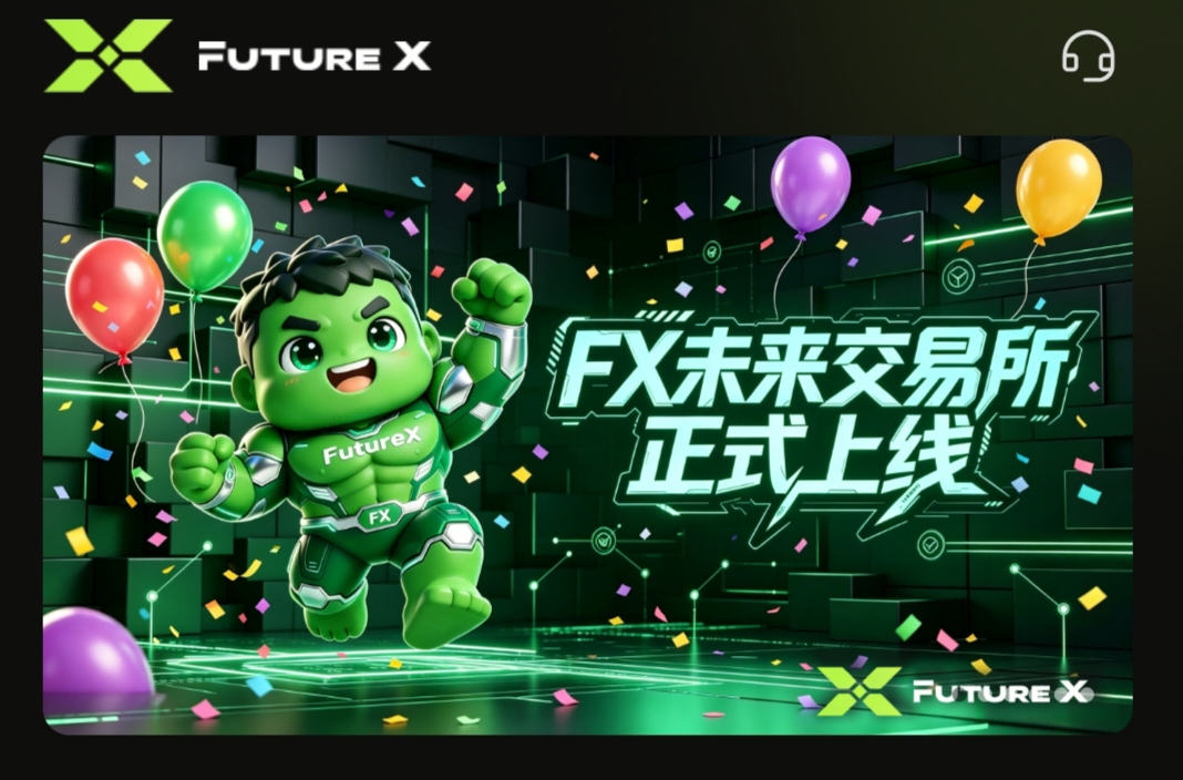 【重磅首发】FX未来交Y所——纯0撸，4月21日正式上线-315首码项目网