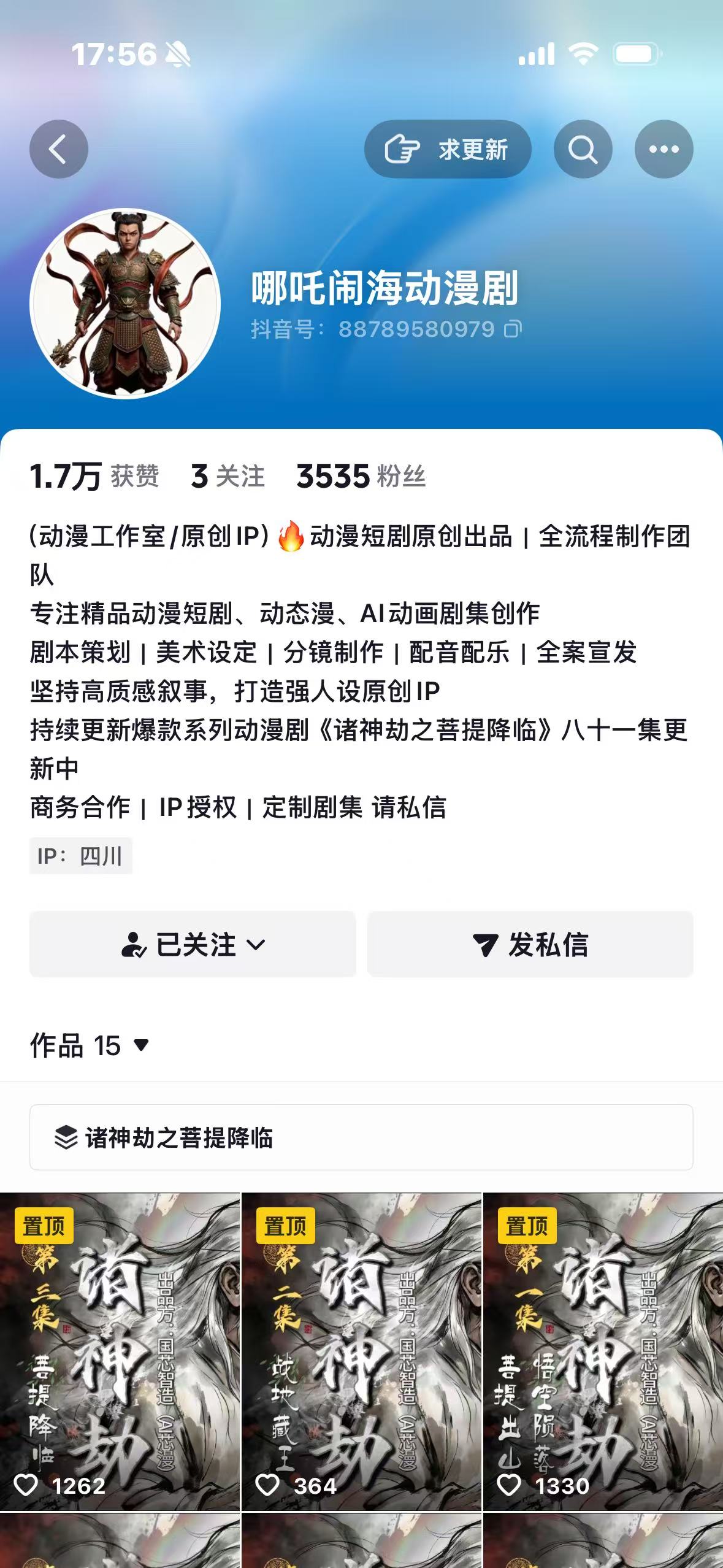 图片[4]-国芯智造·Ai芯漫——漫剧智能体-315首码项目网