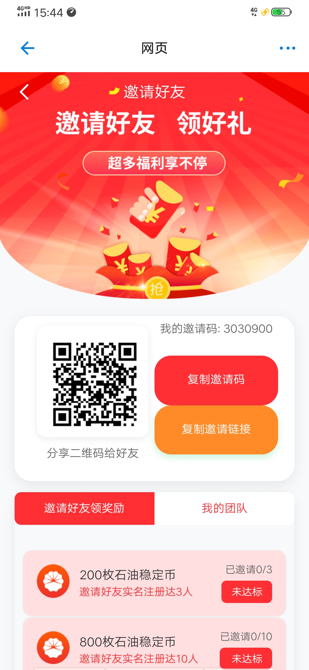 中油资本，欢迎大家加入-315首码项目网