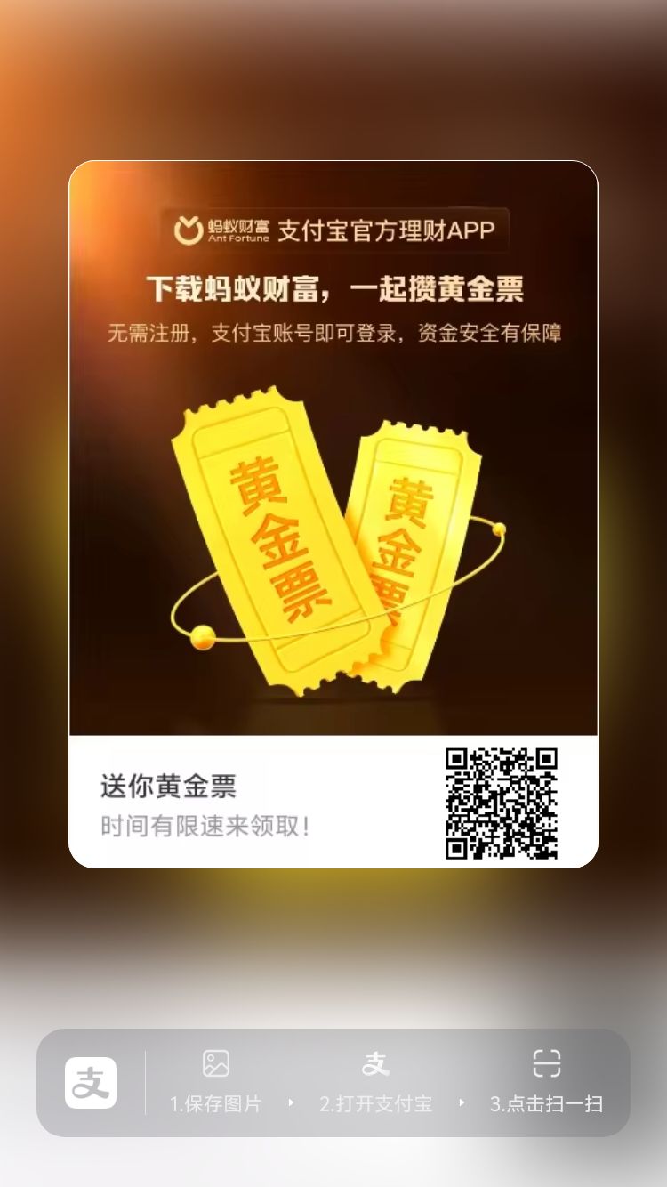 来抽黄金票。-315首码项目网