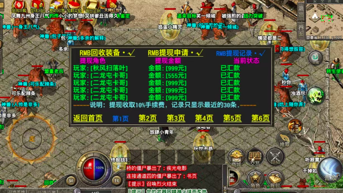 【傲世龙翔】日赚200+，搬砖服，人人可做-315首码项目网