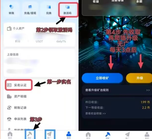 【daily1%】0撸,每日爬墙复投,实测可提-315首码项目网