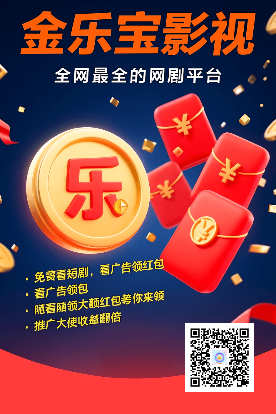金乐宝刚出，零撸广告赚，保底放水-315首码项目网