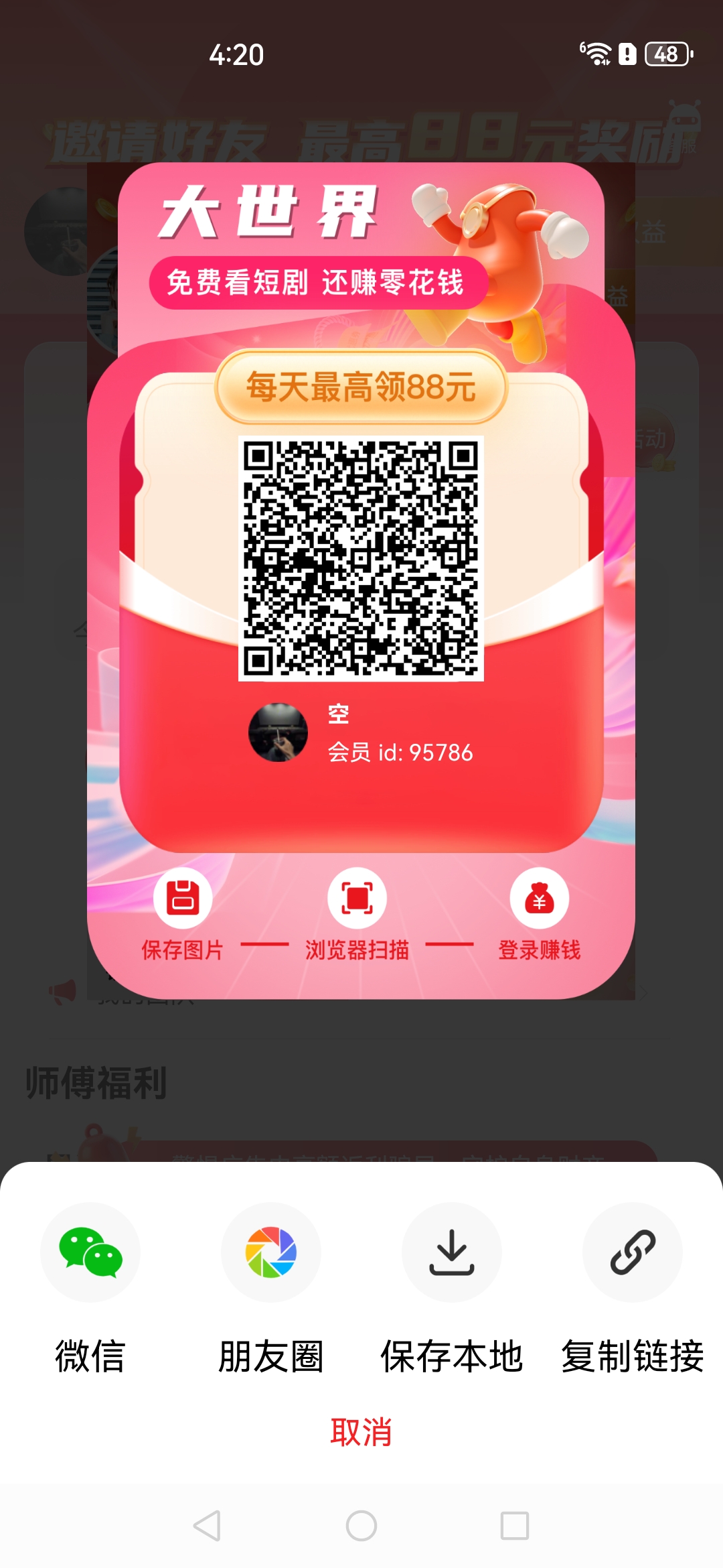 d670ced4d920260425102926