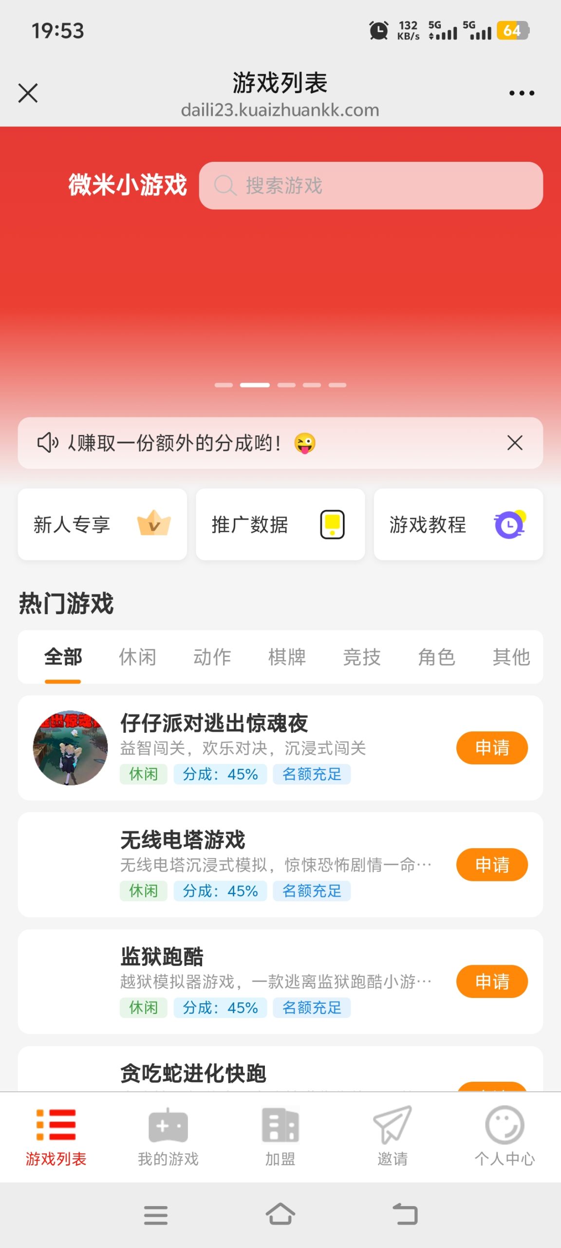 首码微米小游戏新出自撸小游戏平台-315首码项目网