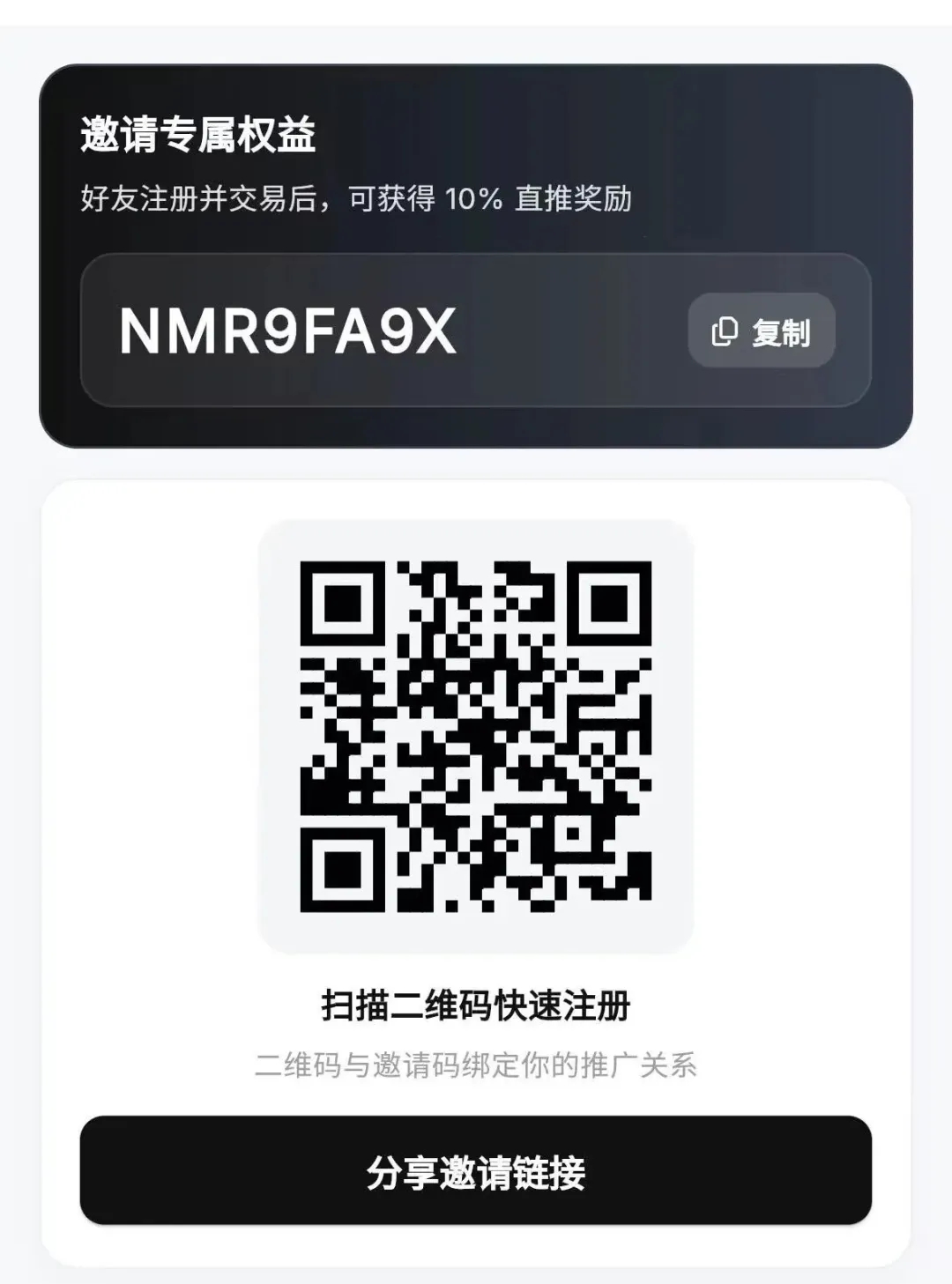 【龙虾智涟】零撸项目,车费1u,22号首/发。-315首码项目网