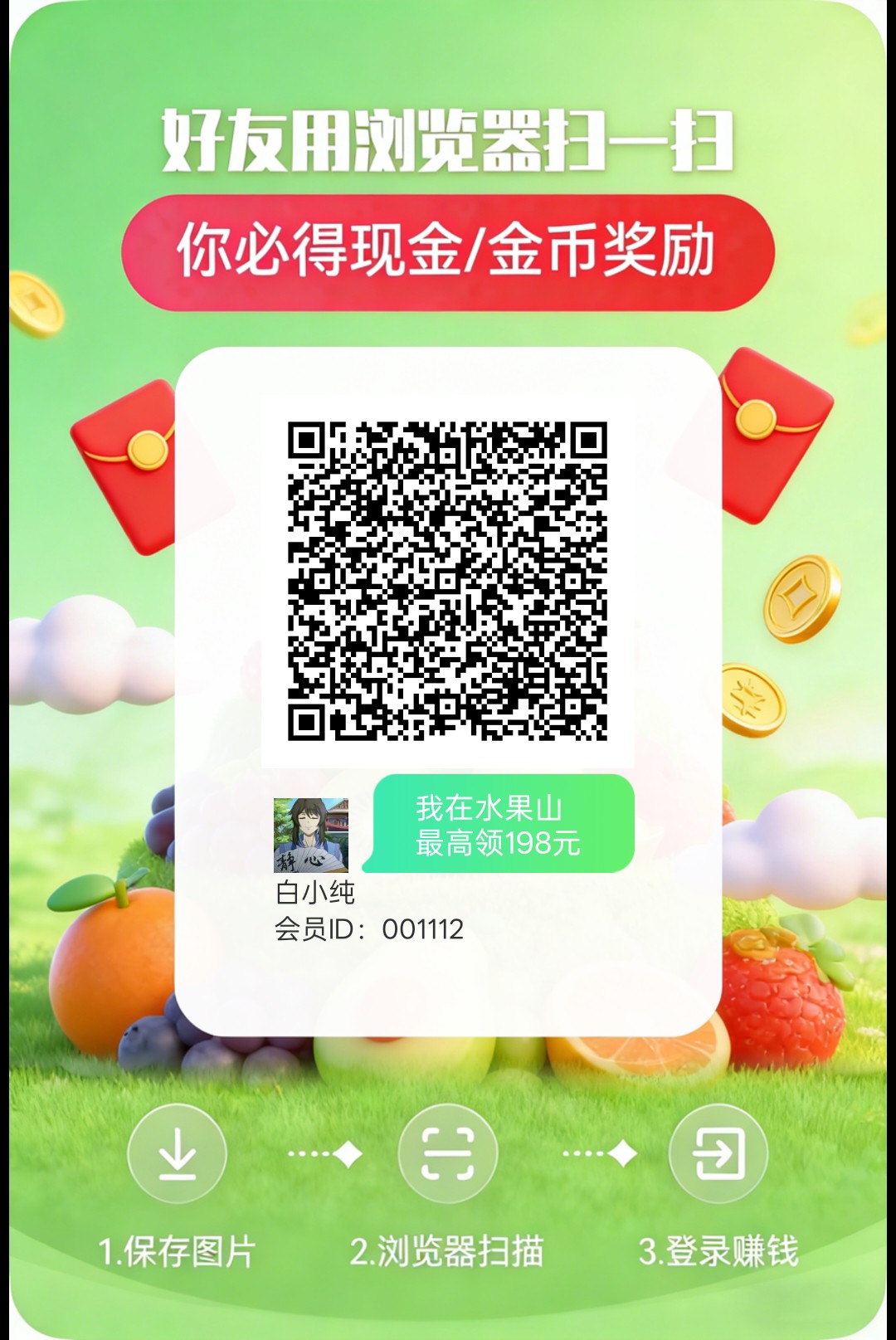 水果山，零撸看广告，保底收益高，放水中，新品上线-315首码项目网