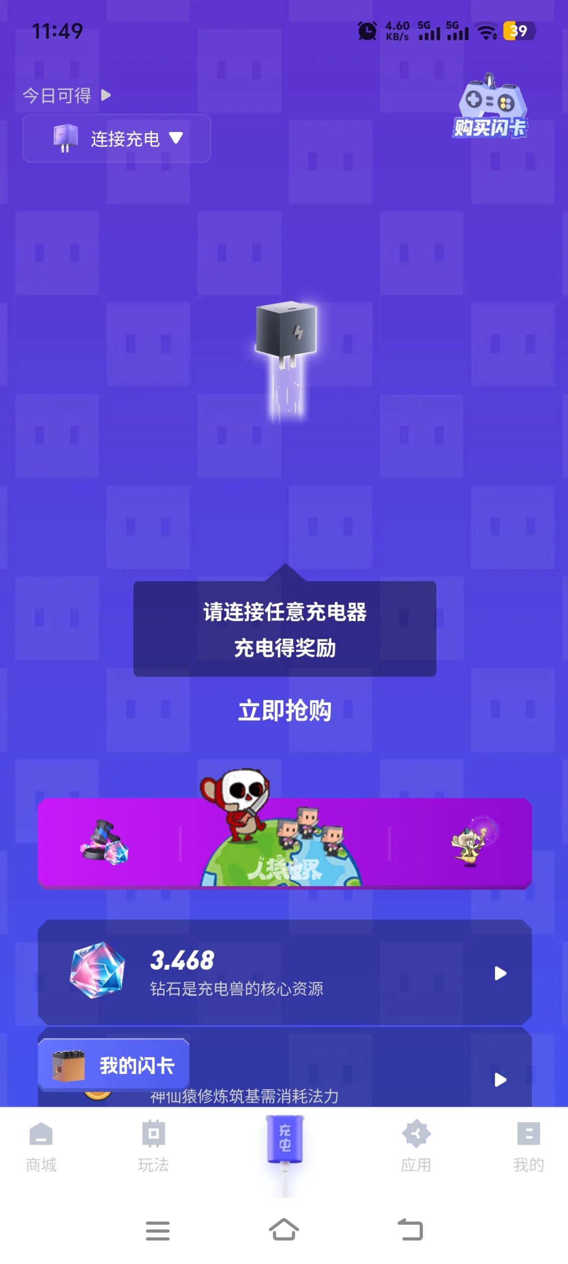 充电兽潮玩模式无广告全程零撸-315首码项目网
