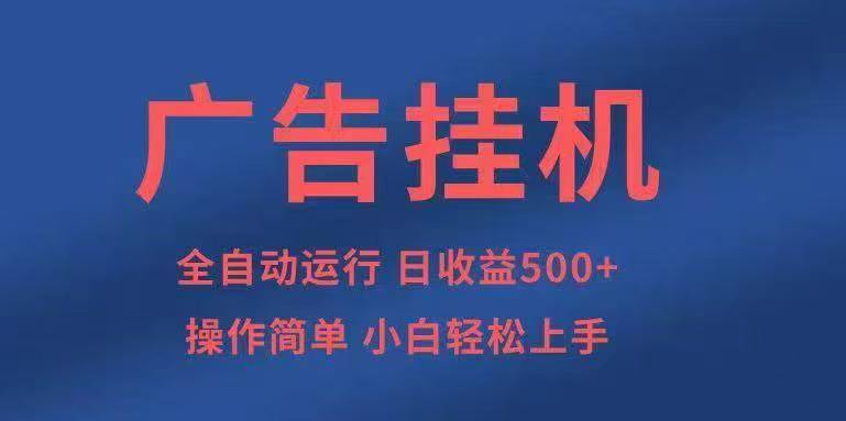 《云创智能》诚邀总代：手机后台看广告赚收益-315首码项目网
