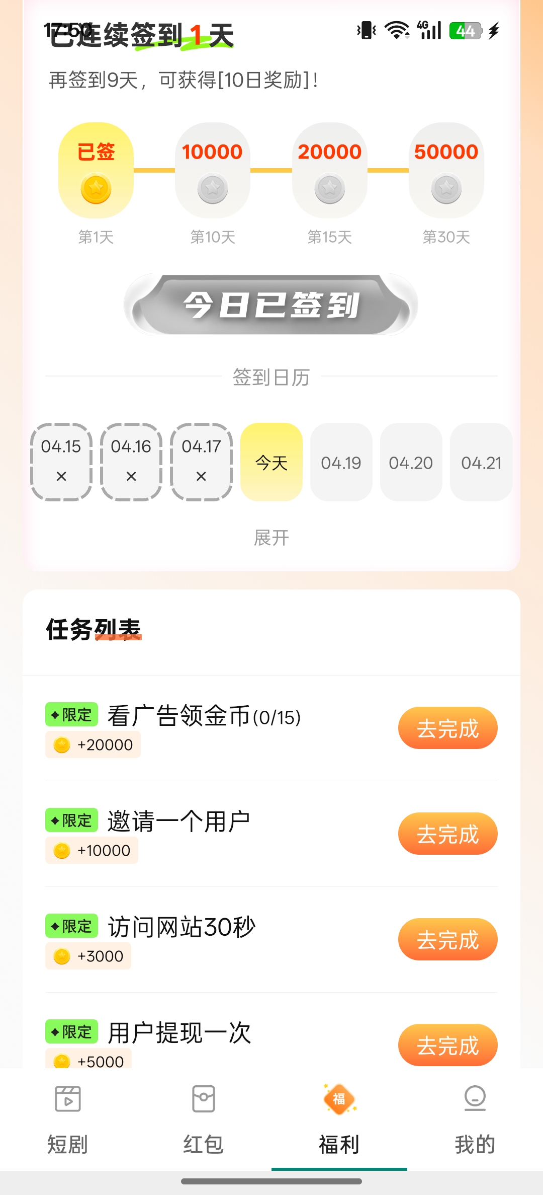 ec6f75c91520260418175537