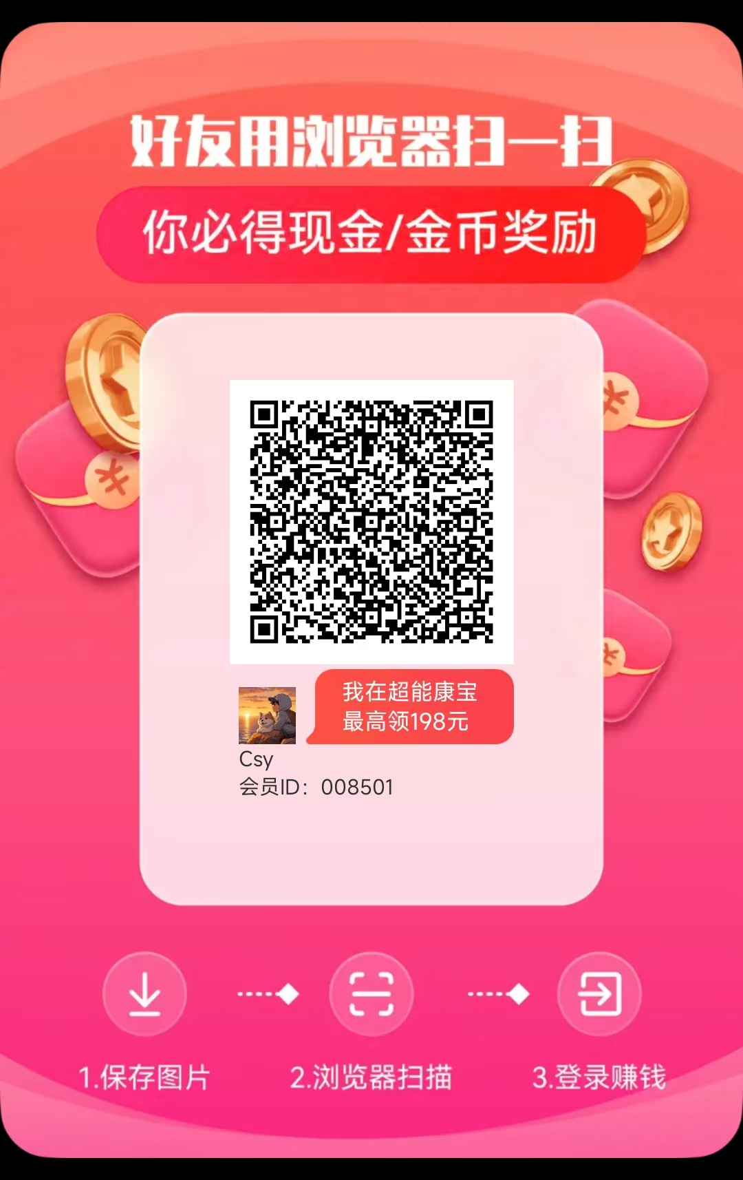 超能康宝-首发产品，零撸看广告，单机每天30-50+-315首码项目网