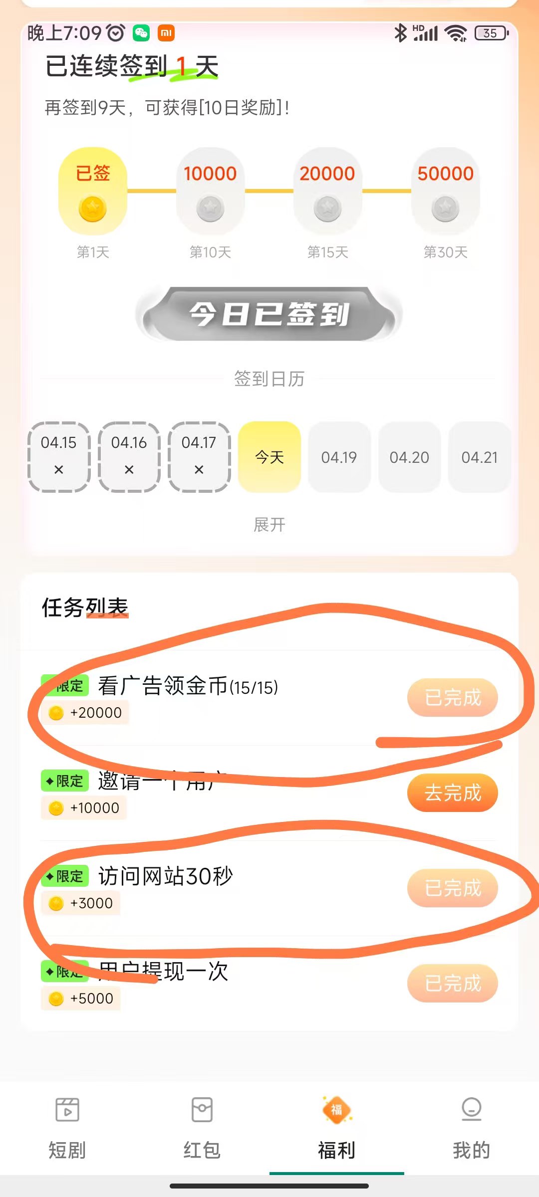 0撸新出，提满10米找我领2米-315首码项目网