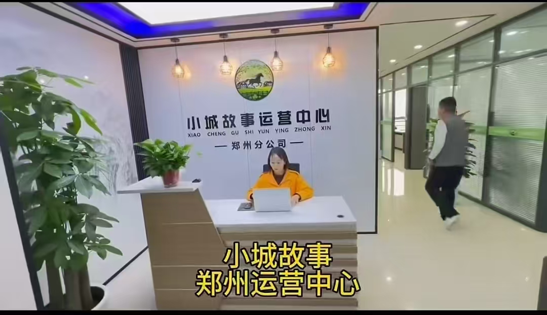 【小城故事】11天零撸30米-315首码项目网