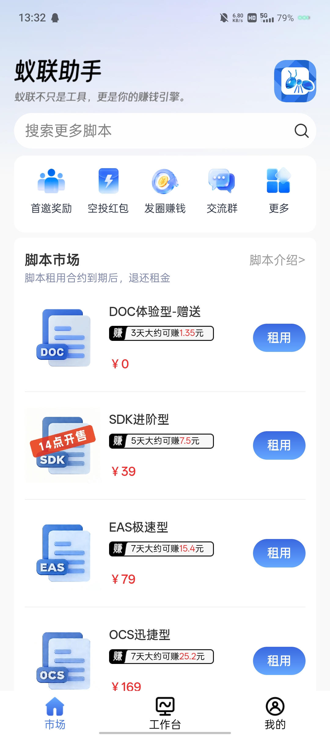 稳定赚钱项目蚁联助手-315首码项目网