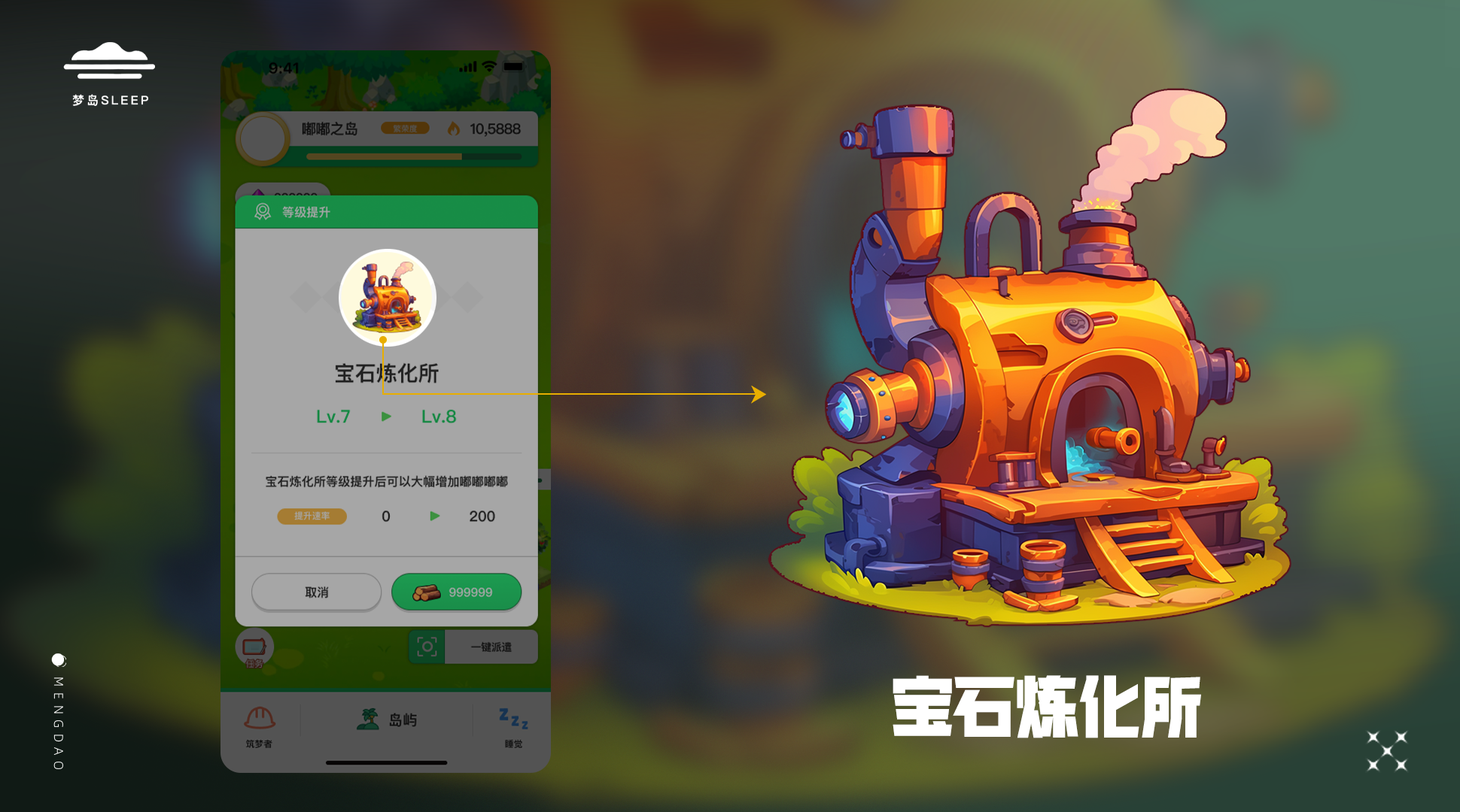 图片[6]-五一活动来袭【梦岛Sleep】假期每天都能免费领梦晶！-315首码项目网