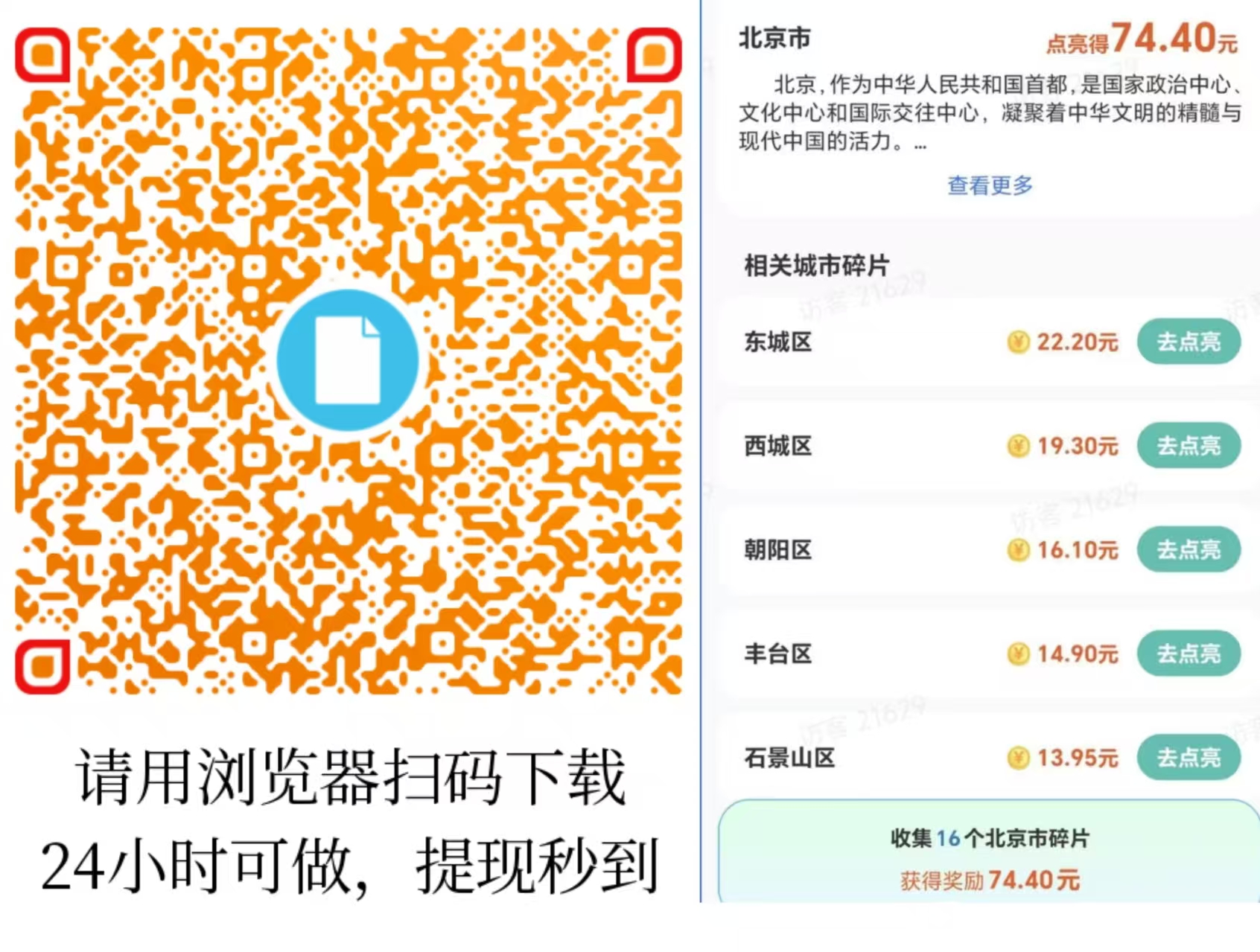 〖哇区〗 上线了 新解景区玩法，全新模式，最高顶包72米-315首码项目网