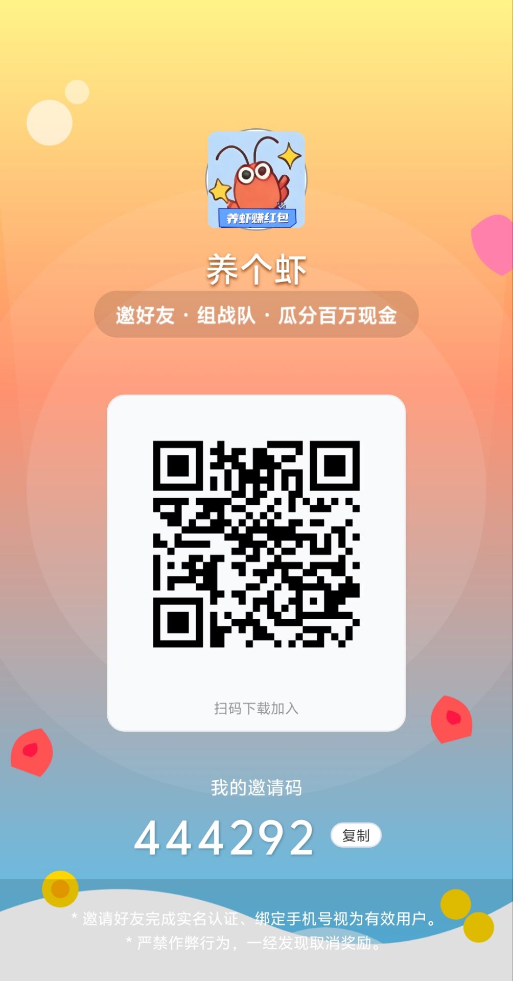 养个虾,0撸,首码、一人一号,同ip三个号-315首码项目网