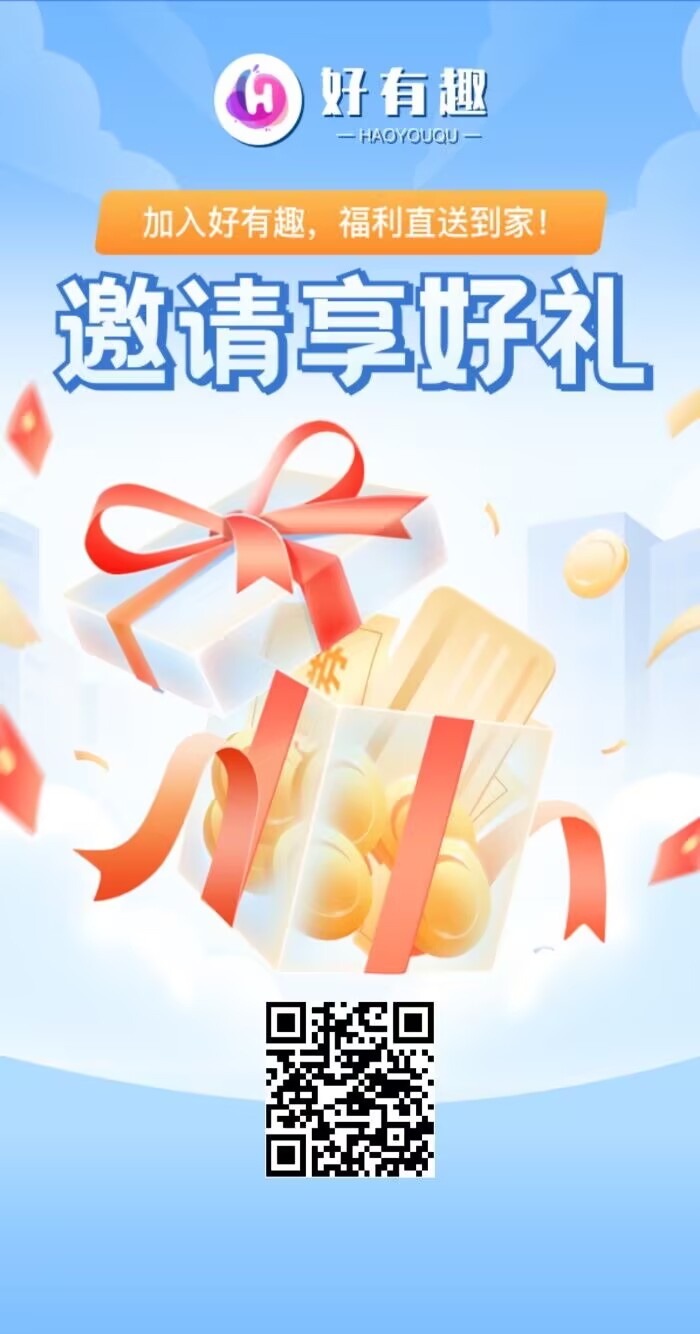 好有趣，0撸，首码、无实名，看几个视频-315首码项目网