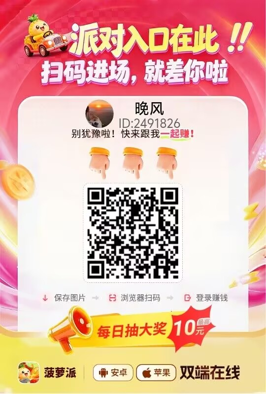 菠萝派,0撸,首码、看广告,保底橡木-315首码项目网