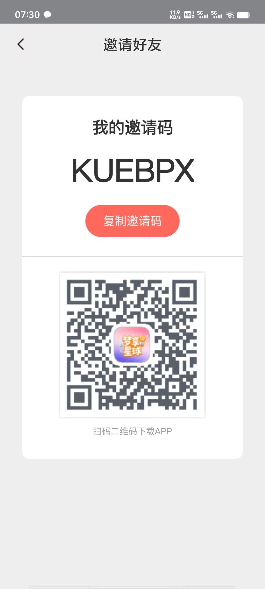 梦享星球，0撸，首码、看广告，每个广告保底0.1-315首码项目网