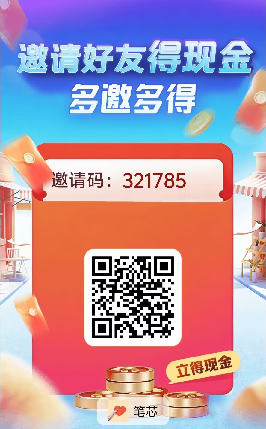 笔芯，0撸，首码、顶包8888直接开、签到七天有保底-315首码项目网